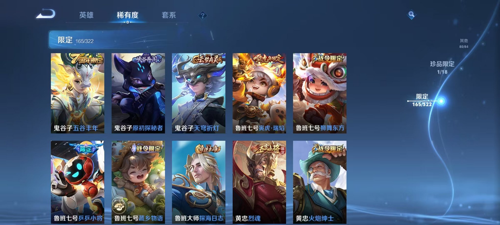 WZQM3147322王者荣耀账号详情图29 WZQM3147322王者荣耀账号详情图29