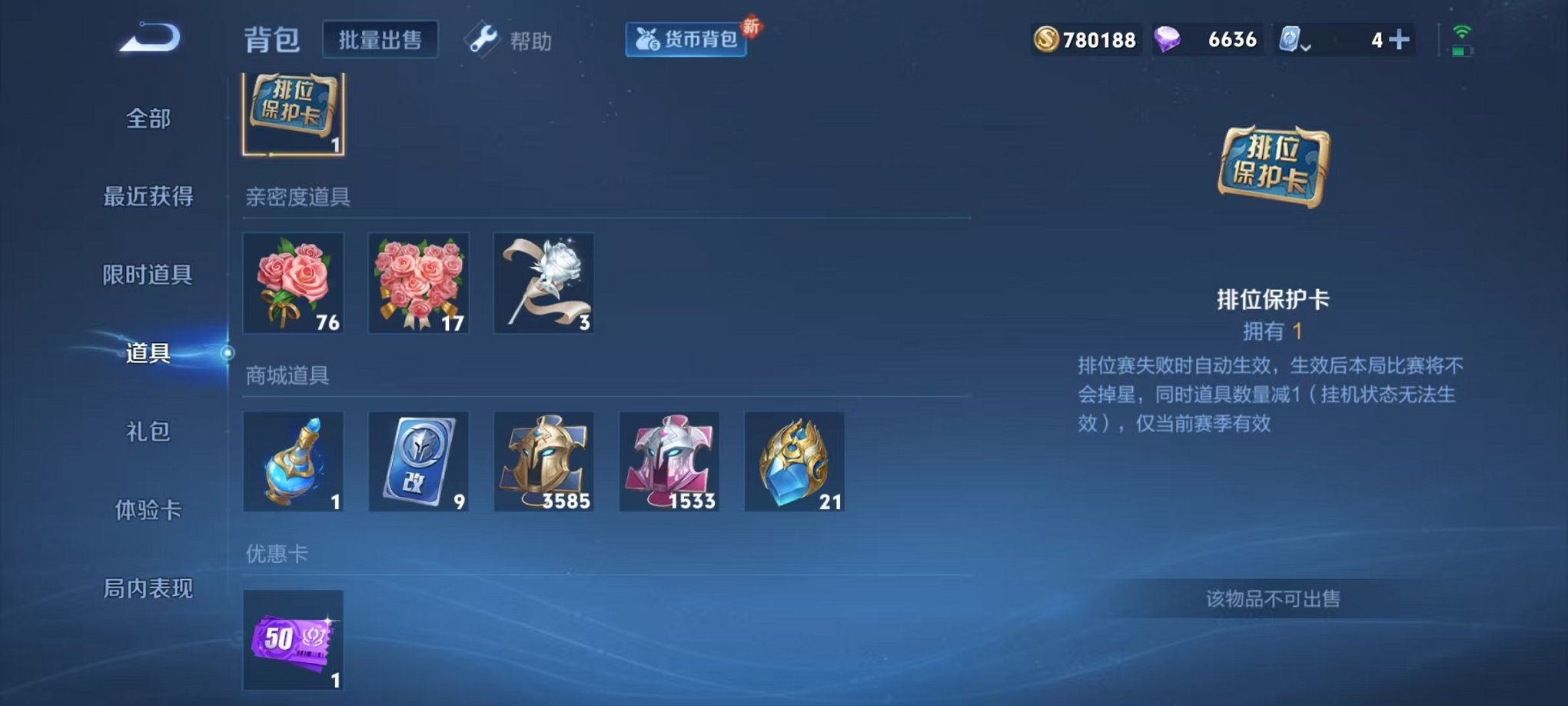 WZQM3147322王者荣耀账号详情图31 WZQM3147322王者荣耀账号详情图31