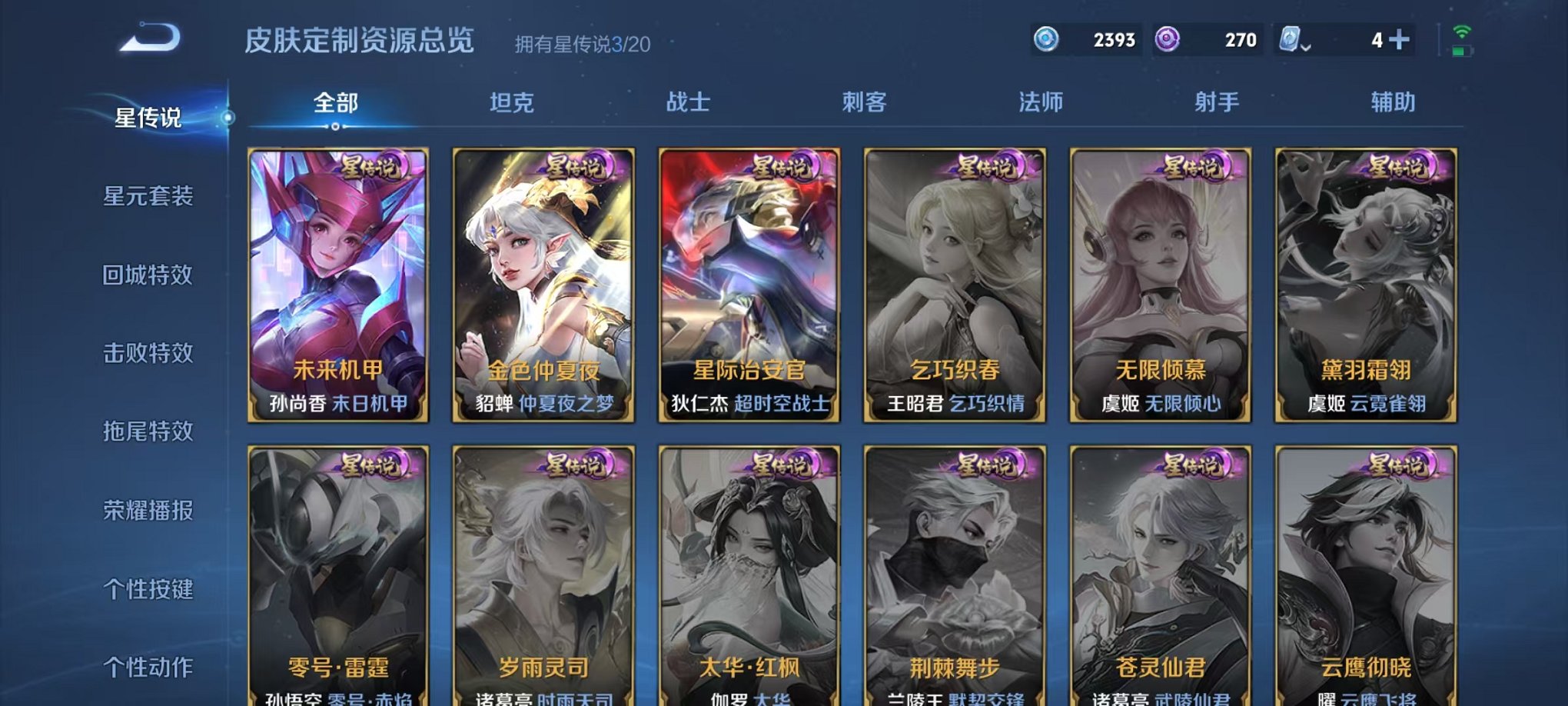 WZQM3147322王者荣耀账号详情图32 WZQM3147322王者荣耀账号详情图32