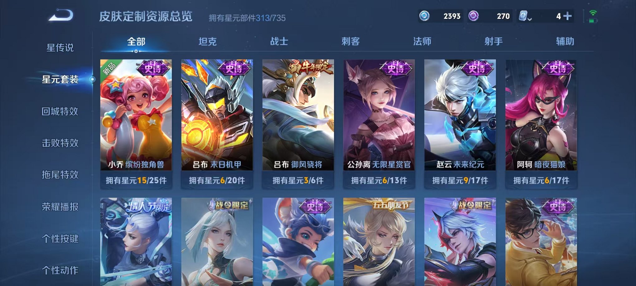 WZQM3147322王者荣耀账号详情图33 WZQM3147322王者荣耀账号详情图33