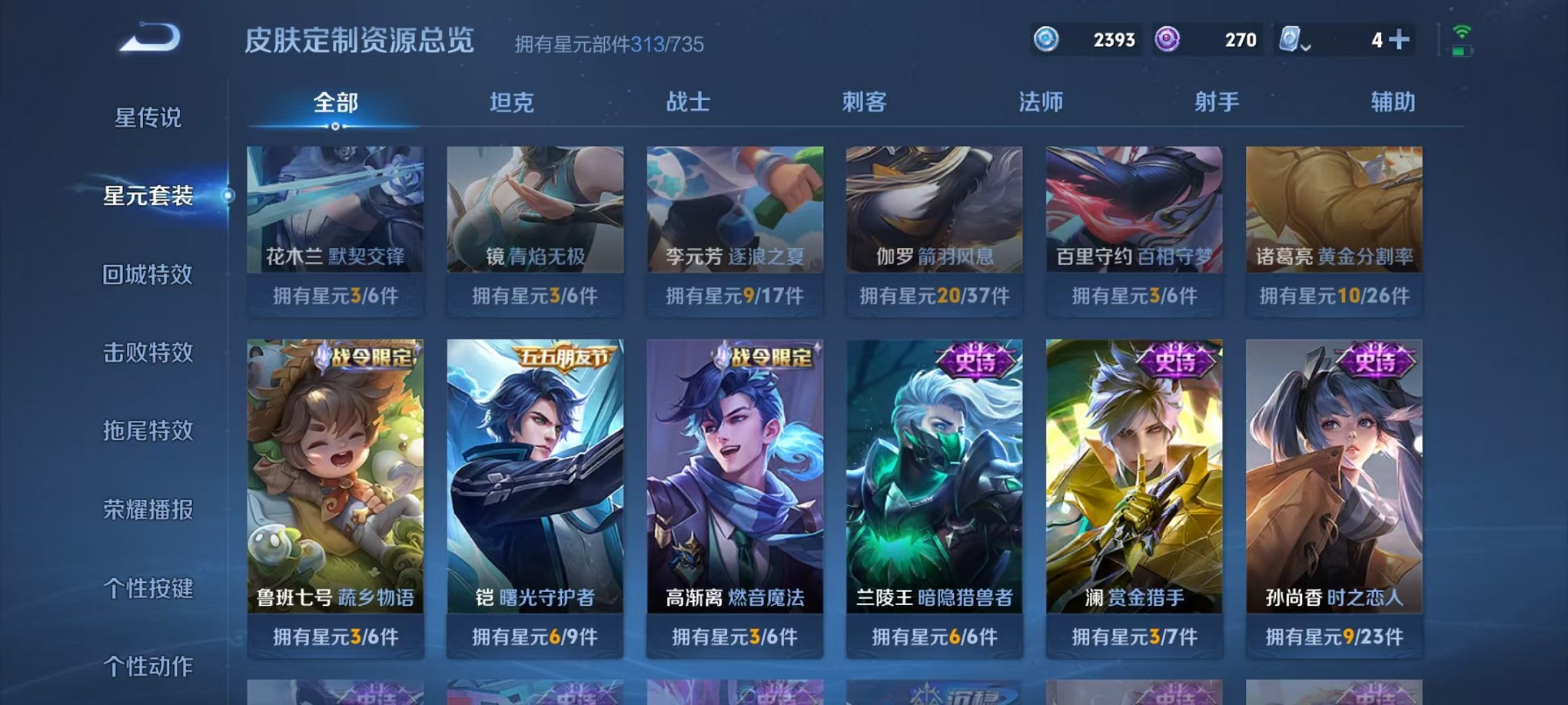 WZQM3147322王者荣耀账号详情图34 WZQM3147322王者荣耀账号详情图34
