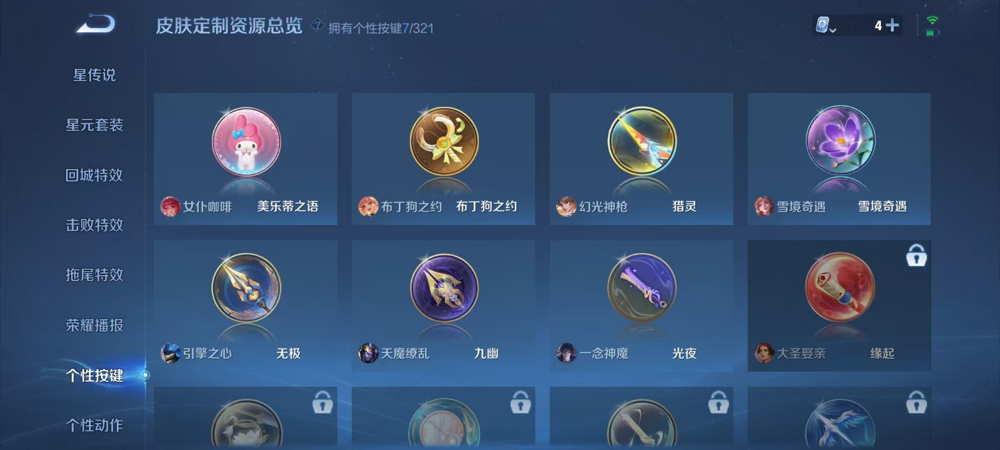 WZQM3147322王者荣耀账号详情图36 WZQM3147322王者荣耀账号详情图36