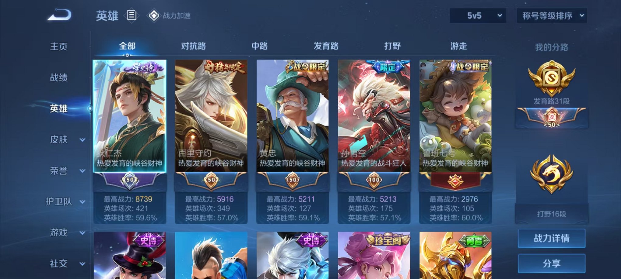 WZCMW3249144王者荣耀账号详情图2