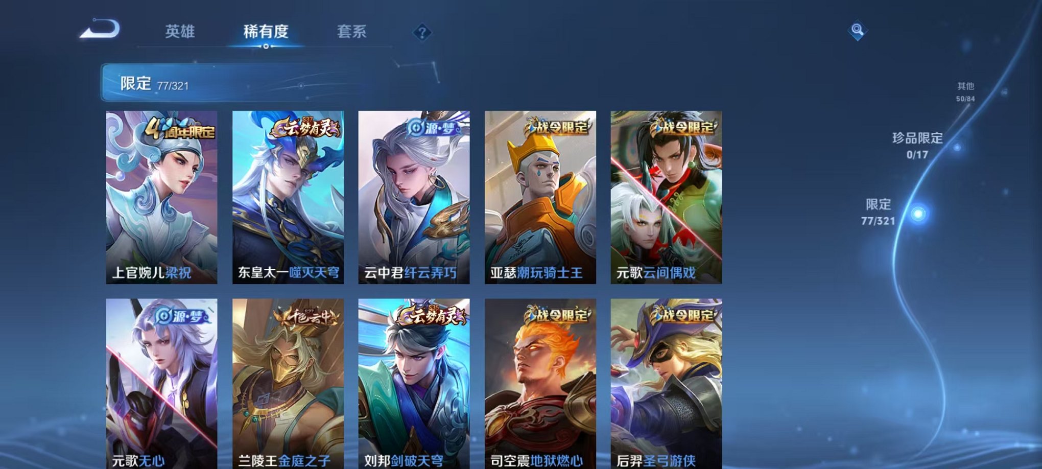 WZCMW3249144王者荣耀账号详情图4