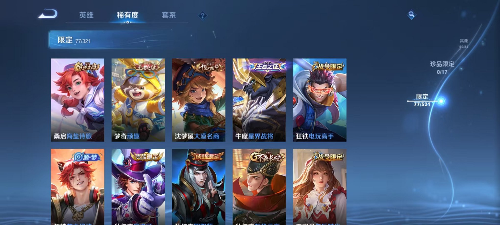 WZCMW3249144王者荣耀账号详情图5
