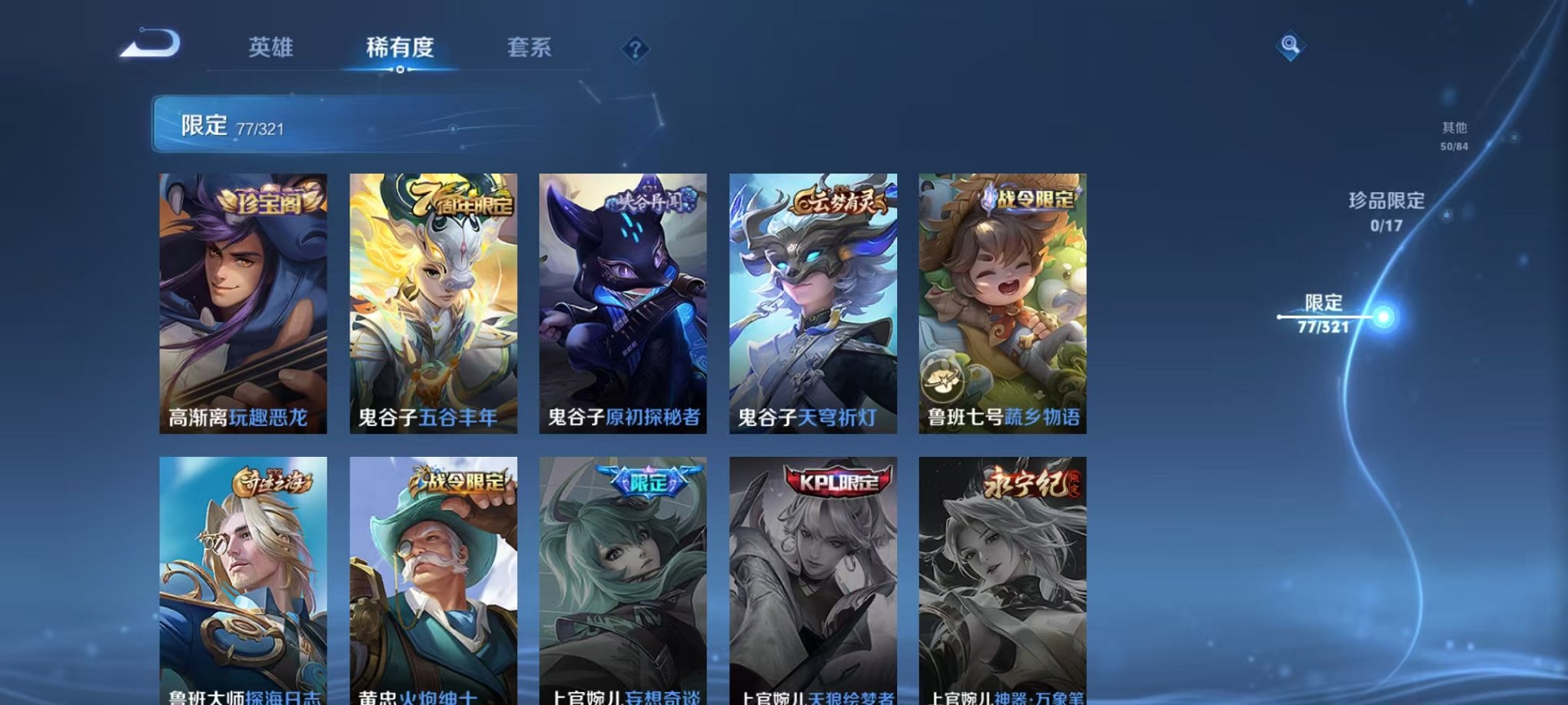 WZCMW3249144王者荣耀账号详情图6
