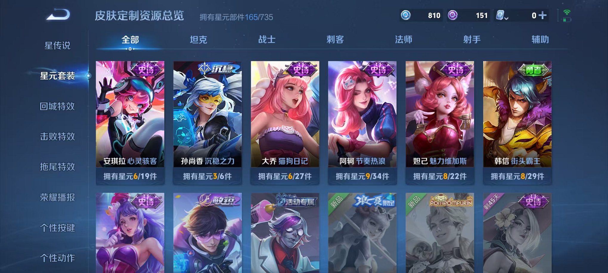 WZCMW3249144王者荣耀账号详情图7