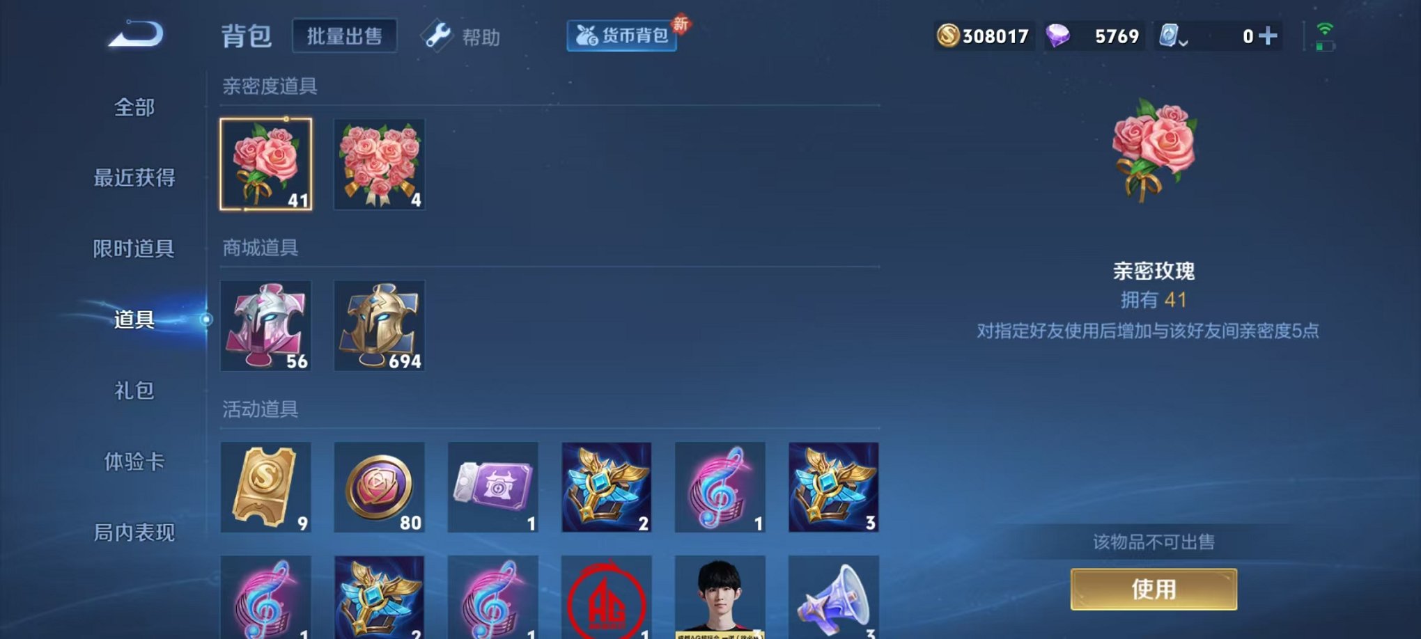 WZCMW3249144王者荣耀账号详情图8