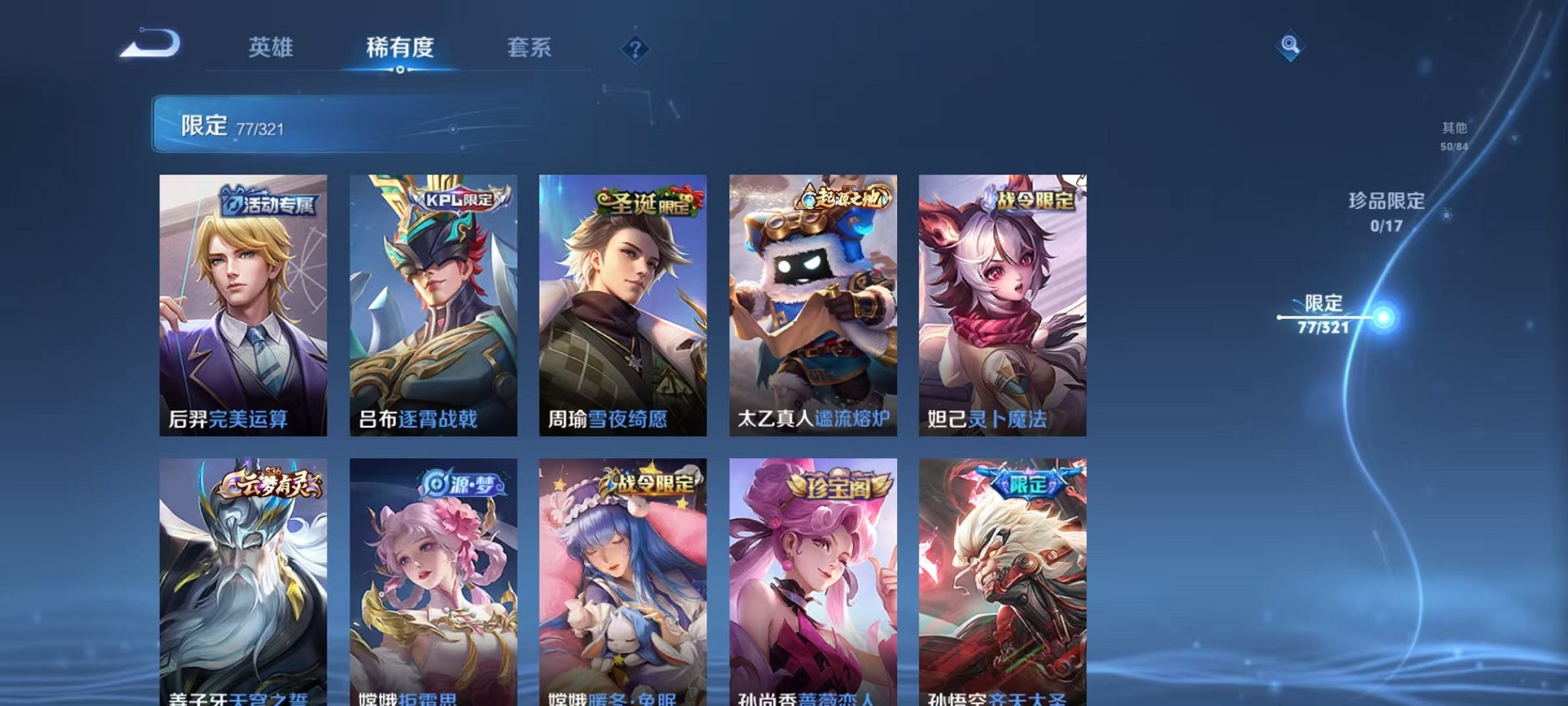 WZCMW3249144王者荣耀账号详情图11