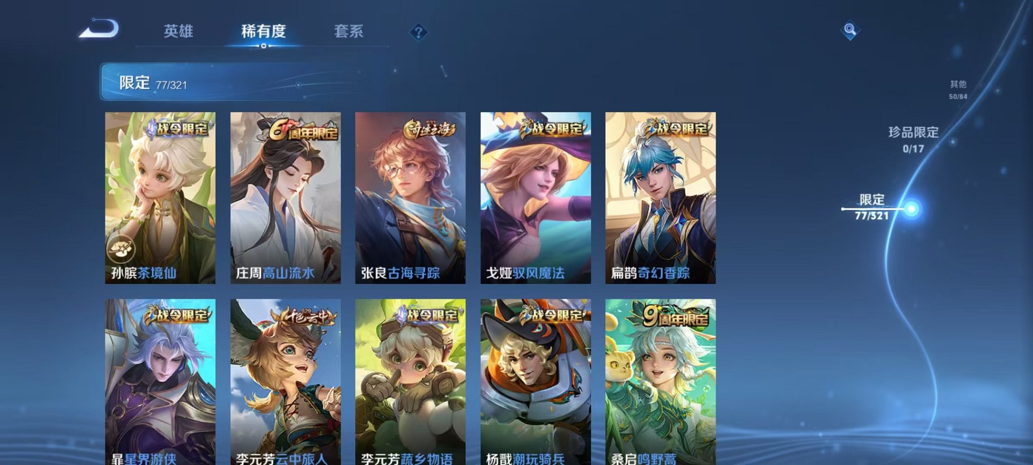 WZCMW3249144王者荣耀账号详情图12