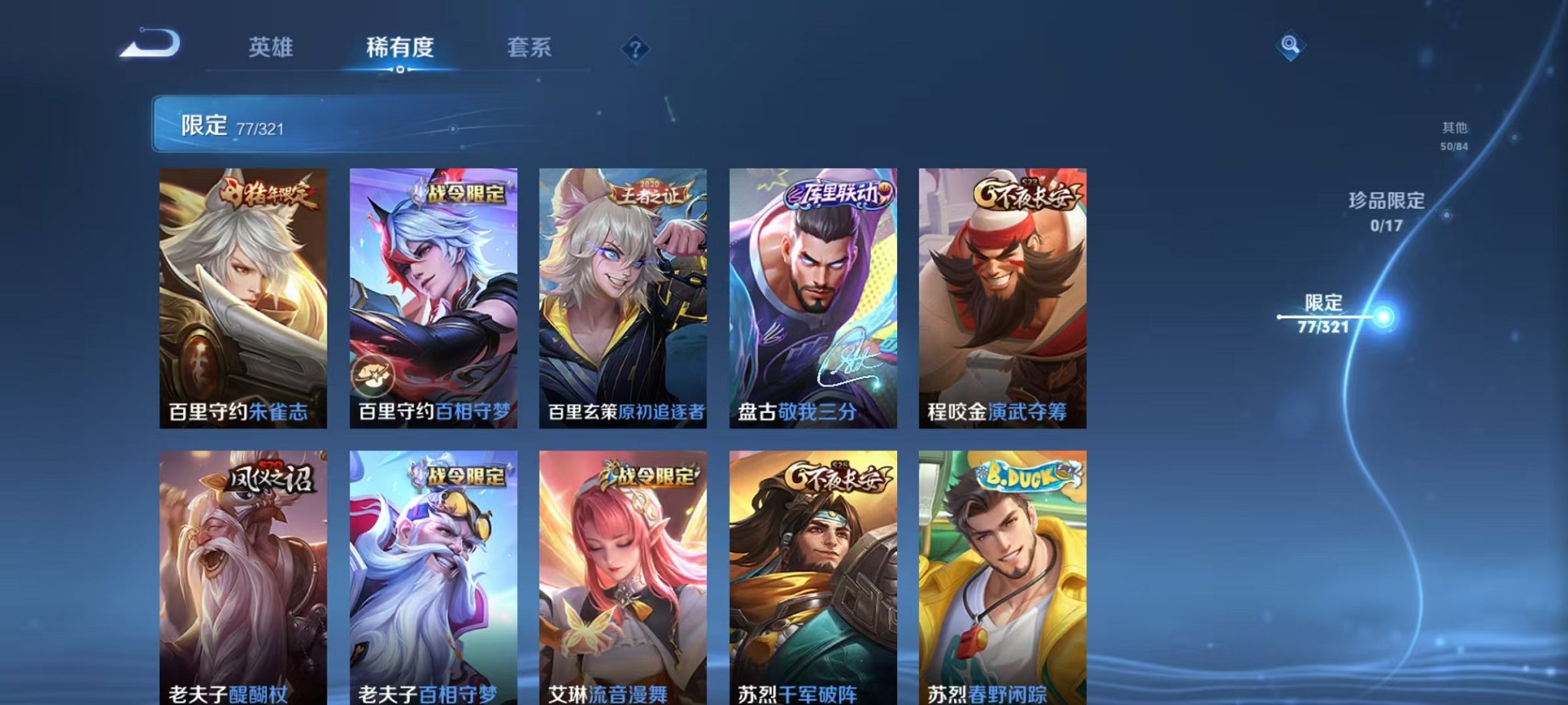 WZCMW3249144王者荣耀账号详情图13