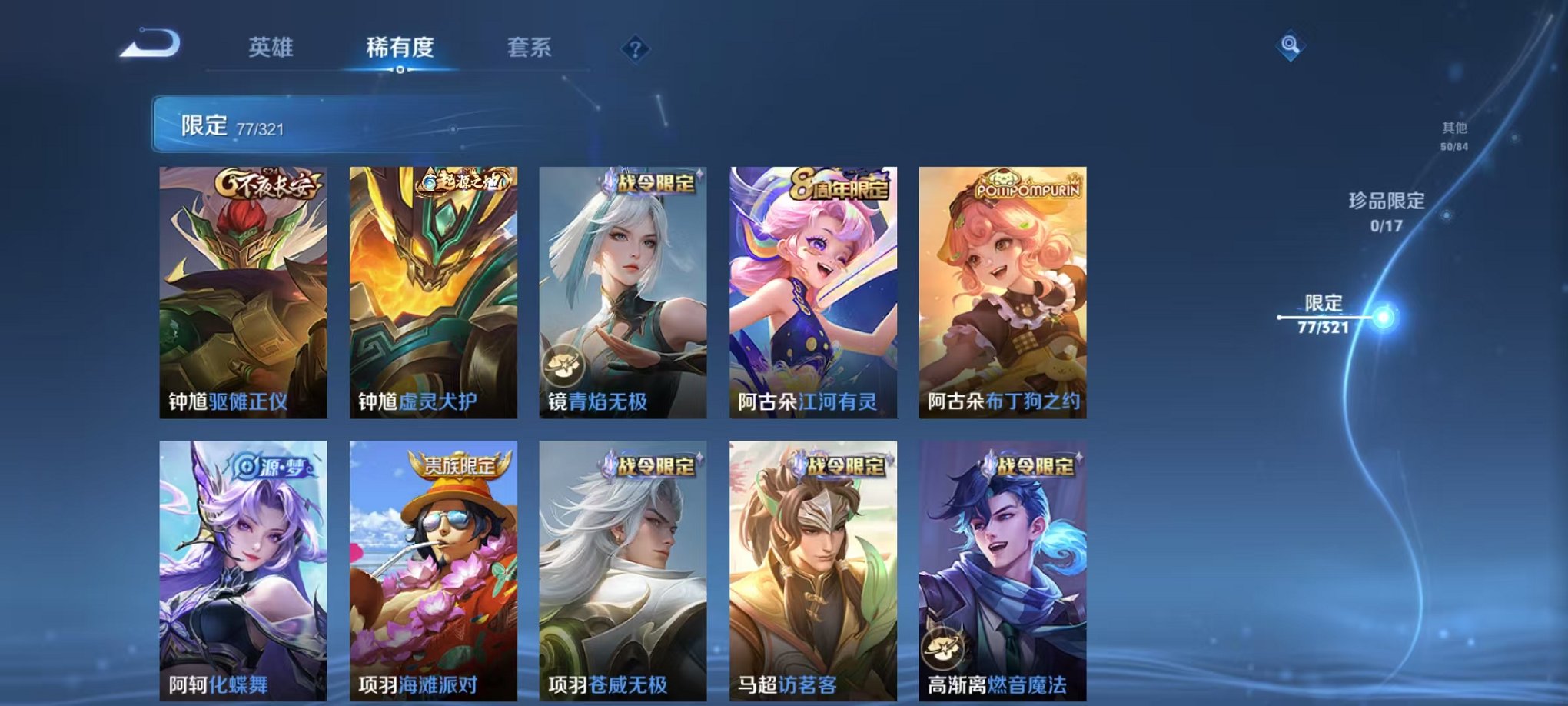 WZCMW3249144王者荣耀账号详情图15