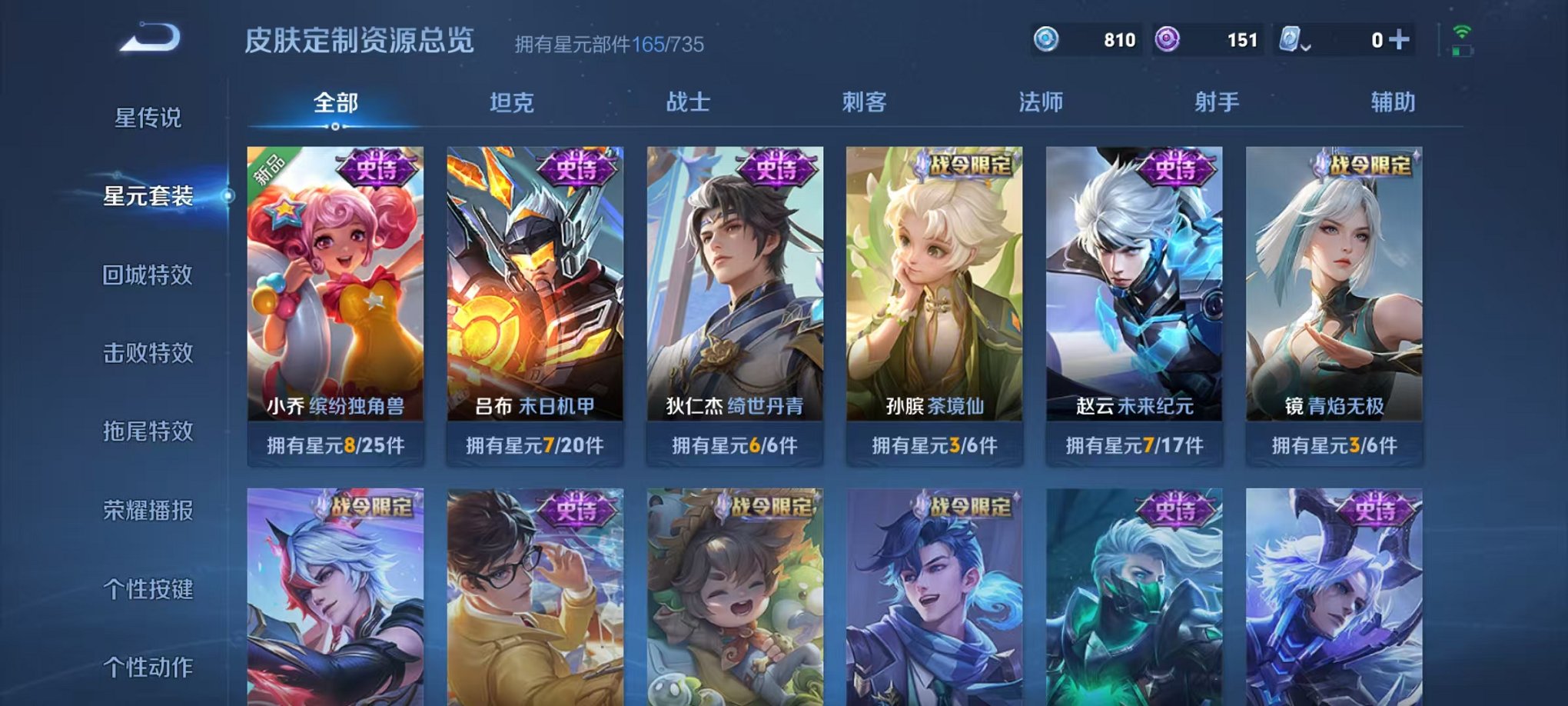 WZCMW3249144王者荣耀账号详情图17