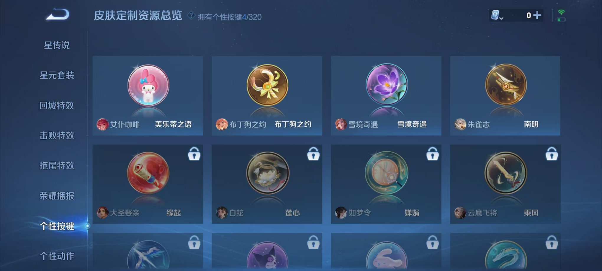 WZCMW3249144王者荣耀账号详情图18