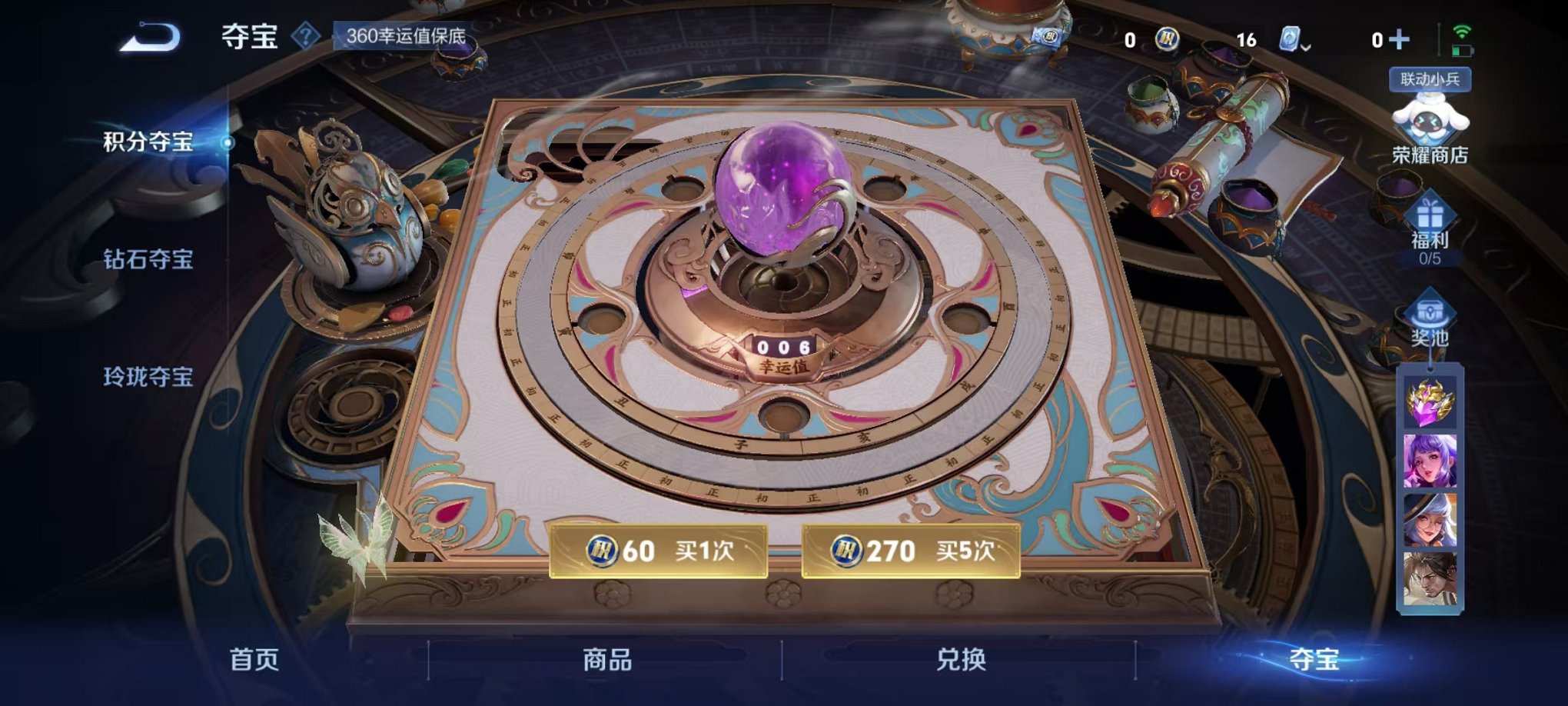 WZCMW3249144王者荣耀账号详情图19