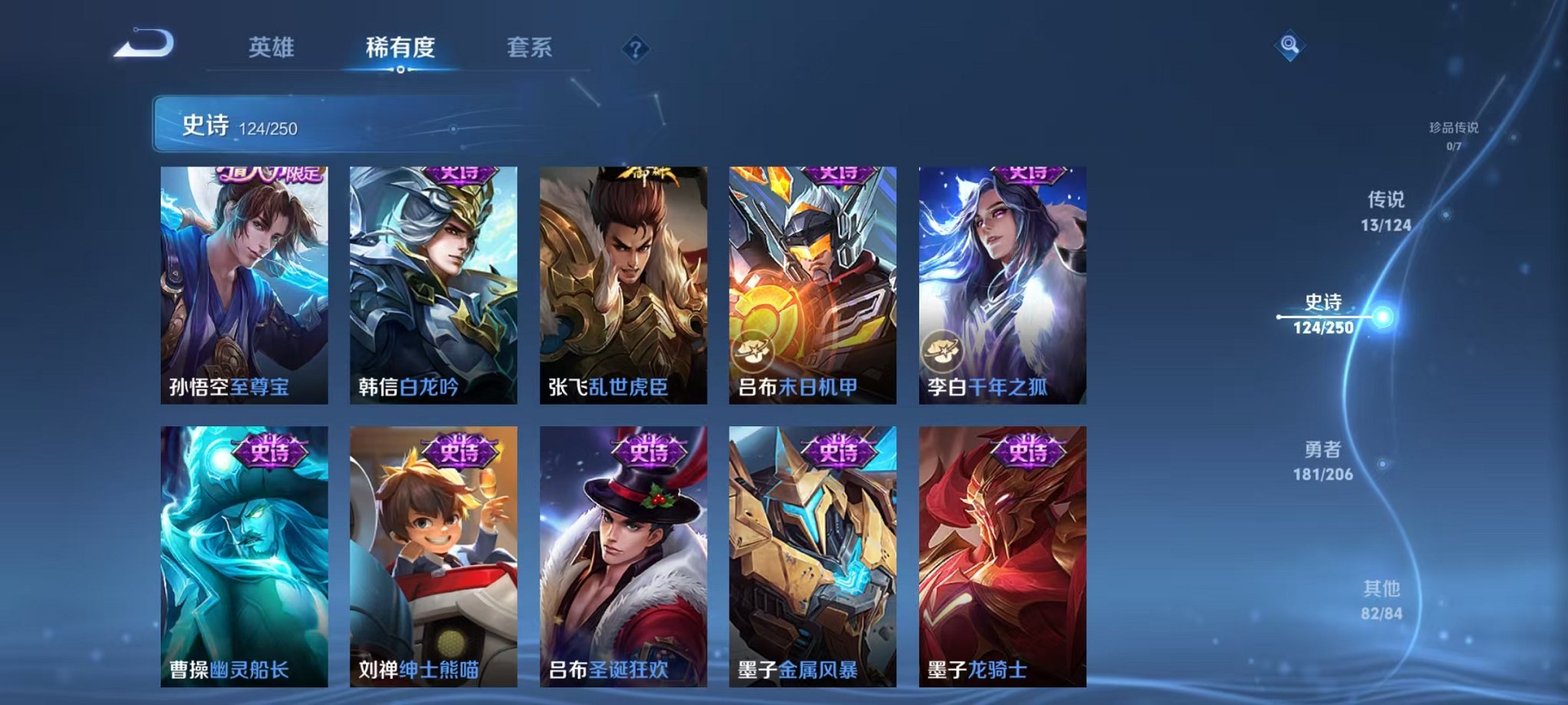 WZQM3147327王者荣耀账号详情图15 WZQM3147327王者荣耀账号详情图15