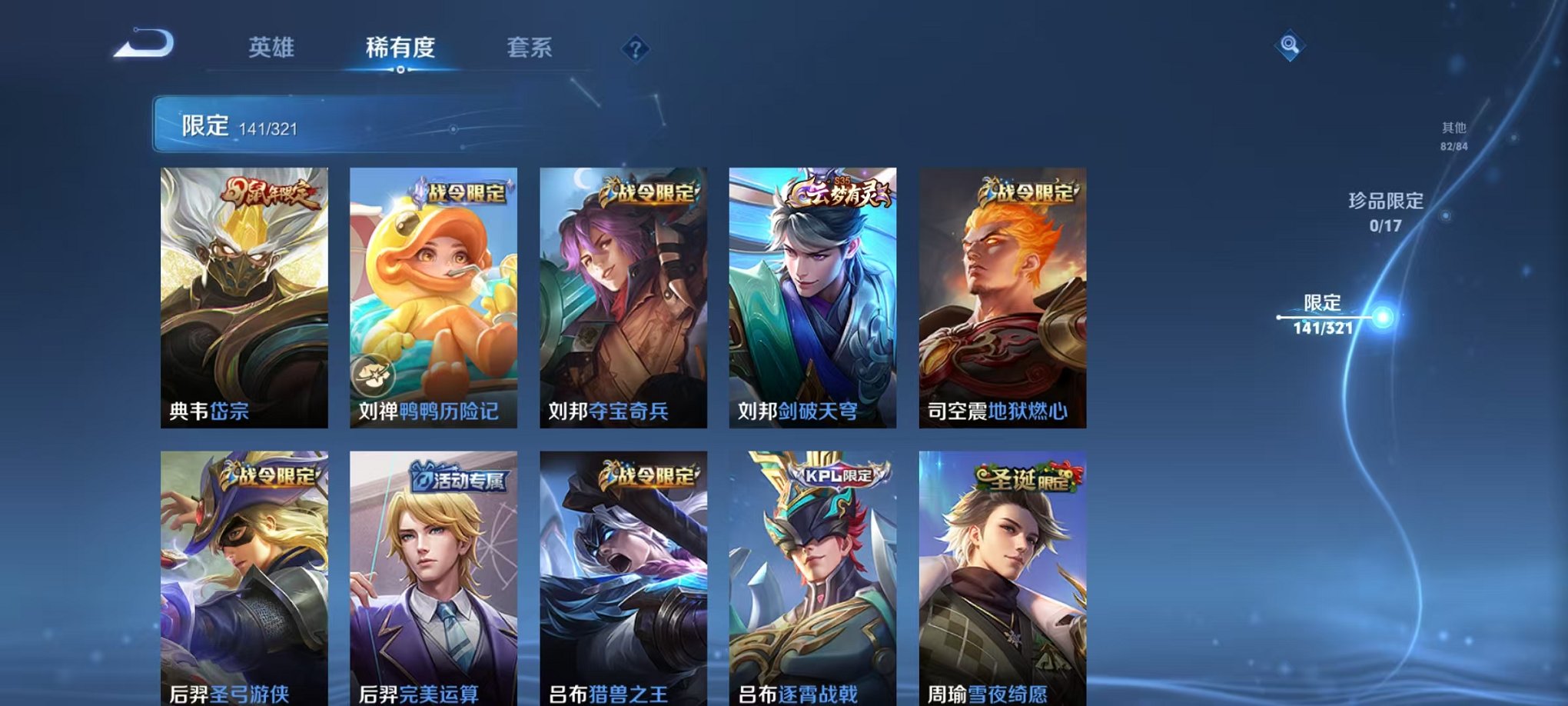 WZQM3147327王者荣耀账号详情图16 WZQM3147327王者荣耀账号详情图16