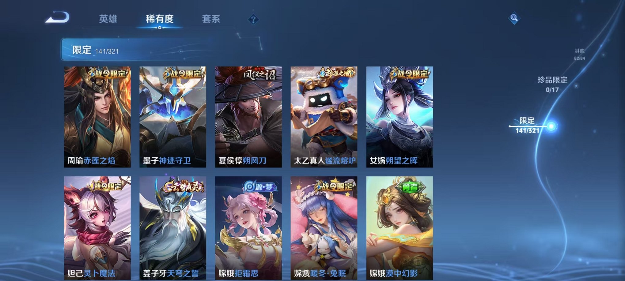 WZQM3147327王者荣耀账号详情图17 WZQM3147327王者荣耀账号详情图17