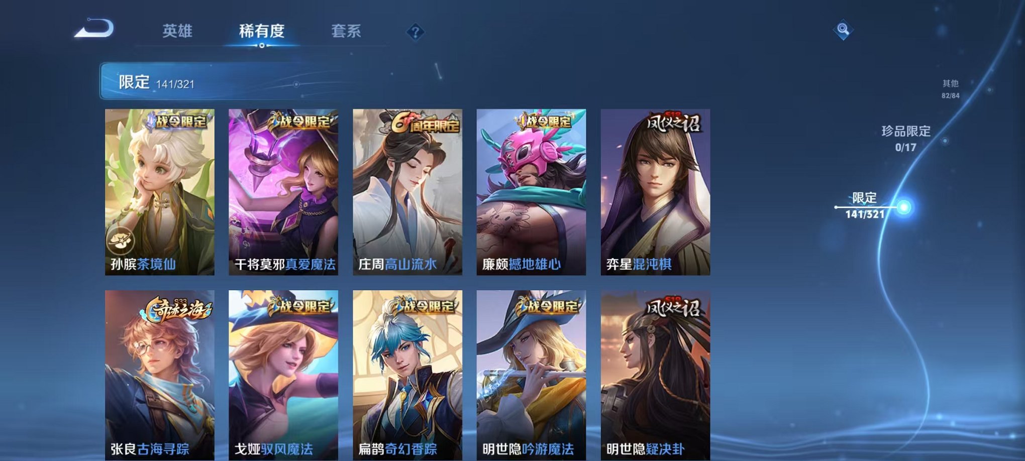 WZQM3147327王者荣耀账号详情图18 WZQM3147327王者荣耀账号详情图18