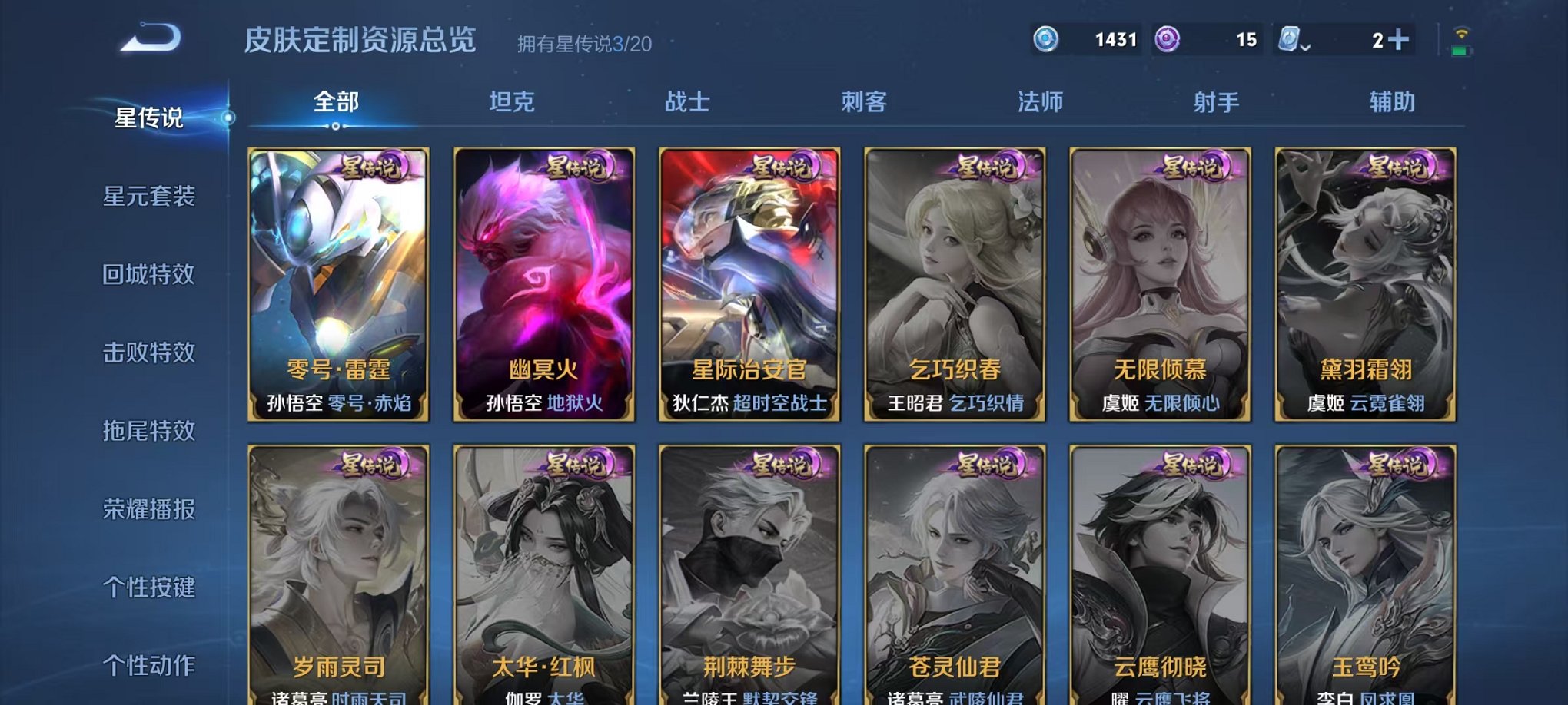WZQM3147327王者荣耀账号详情图19 WZQM3147327王者荣耀账号详情图19