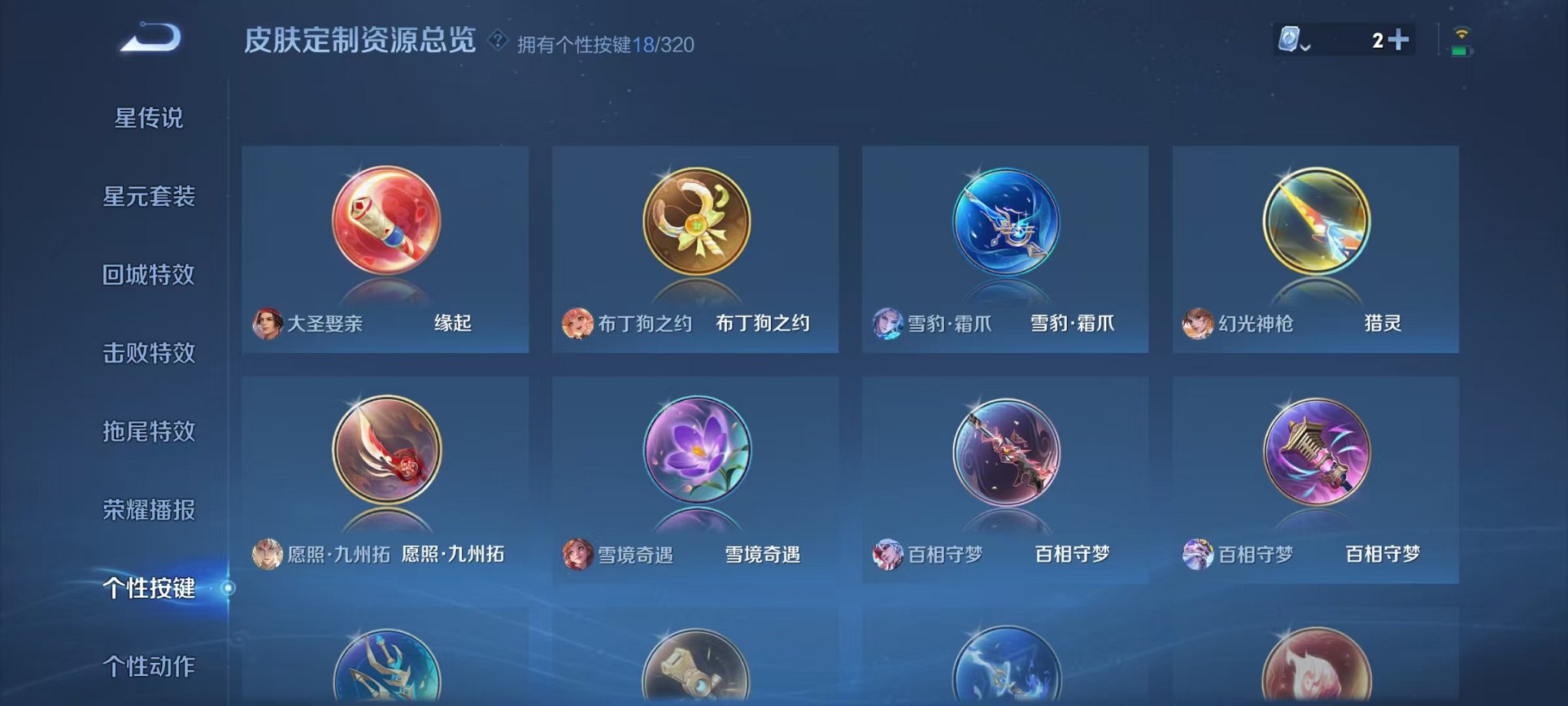 WZQM3147327王者荣耀账号详情图22 WZQM3147327王者荣耀账号详情图22
