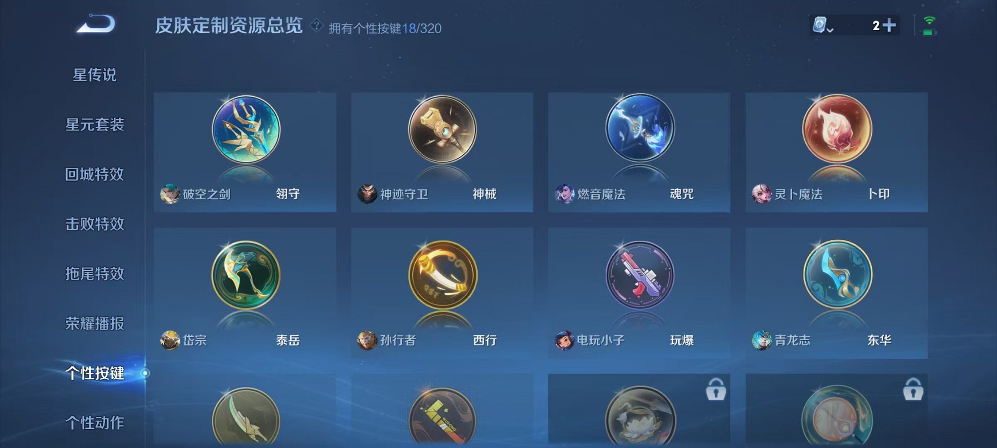 WZQM3147327王者荣耀账号详情图23 WZQM3147327王者荣耀账号详情图23
