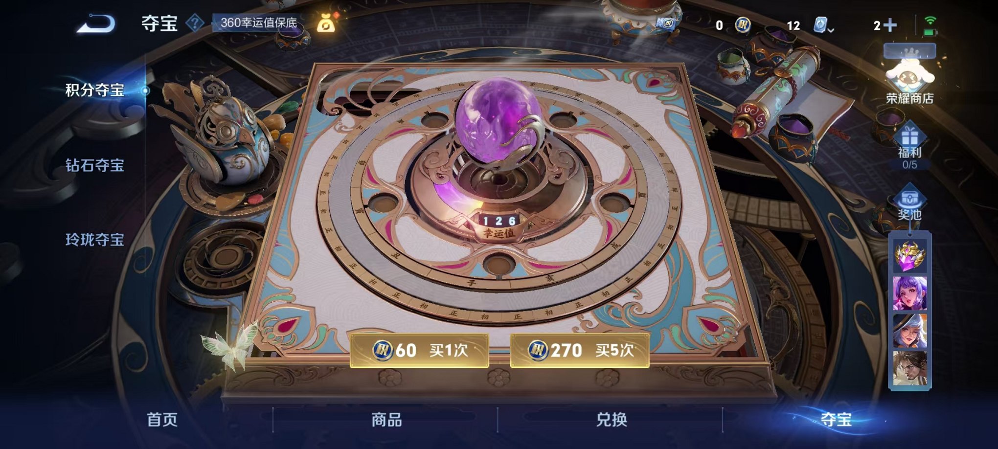 WZQM3147327王者荣耀账号详情图24 WZQM3147327王者荣耀账号详情图24