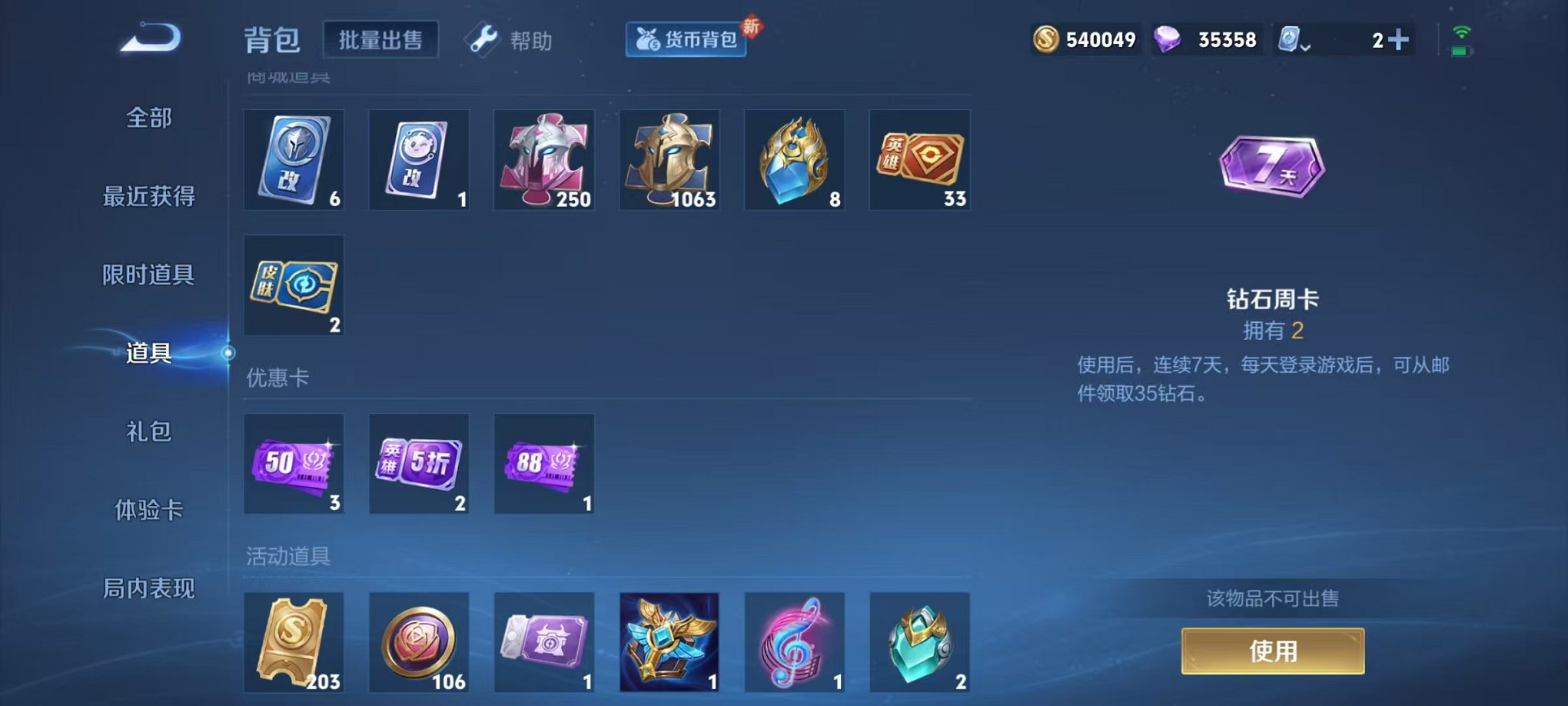 WZQM3147327王者荣耀账号详情图26 WZQM3147327王者荣耀账号详情图26