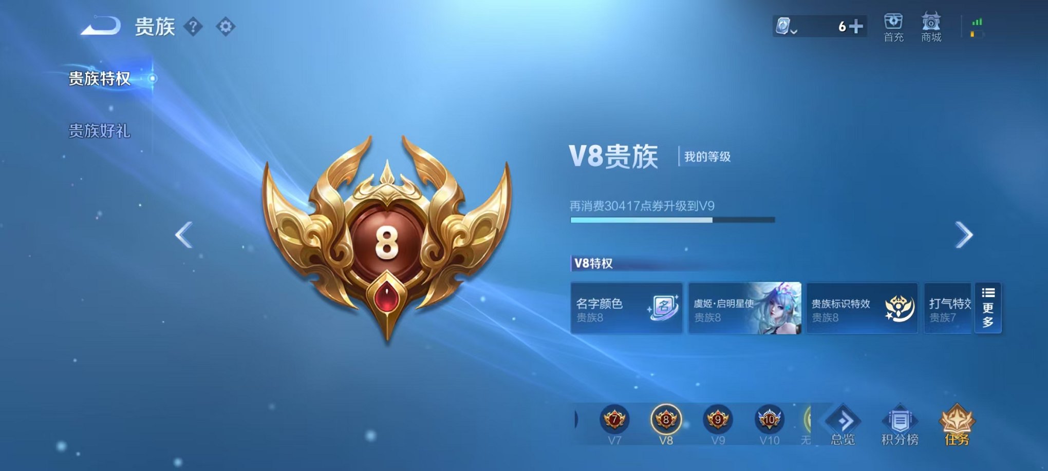 WZQM3147317王者荣耀账号详情图2