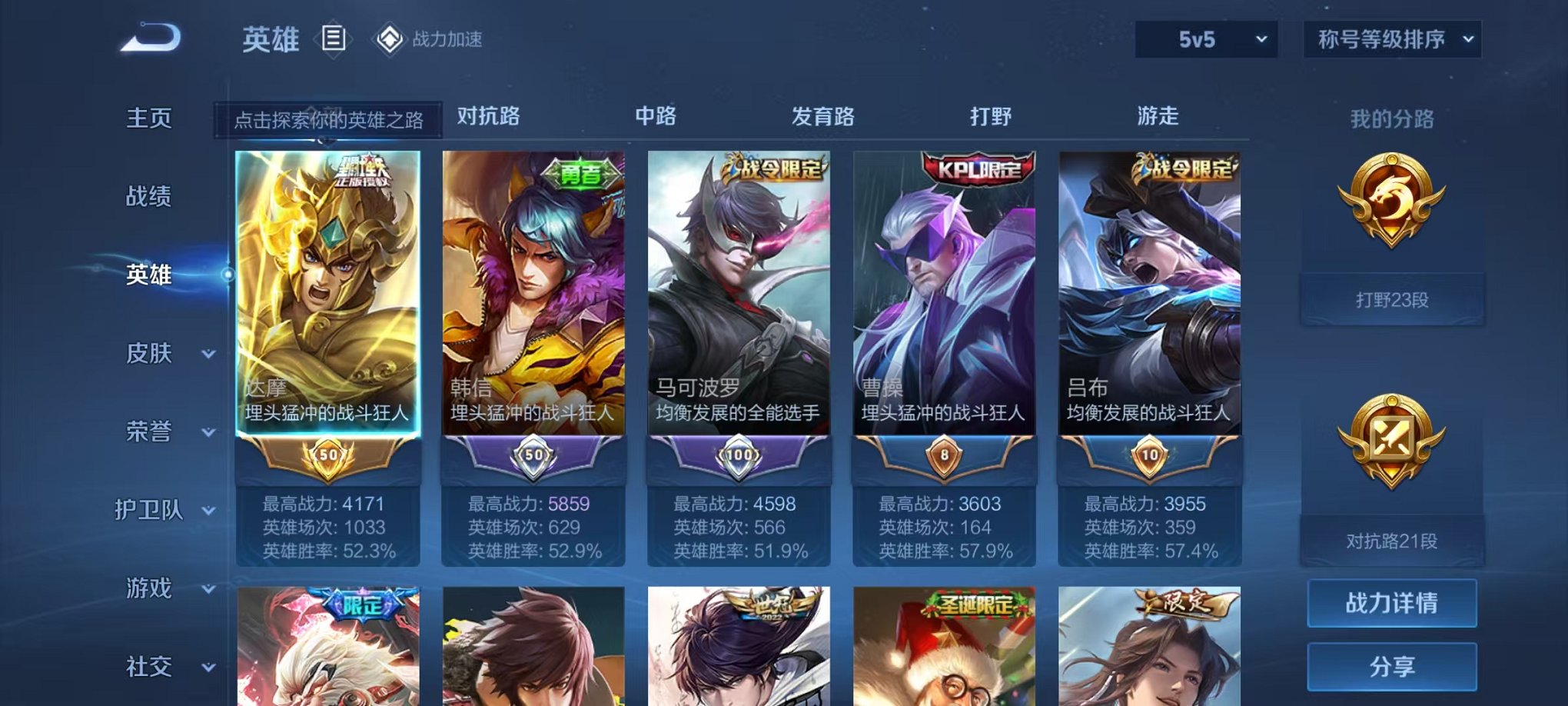 WZQM3147317王者荣耀账号详情图3
