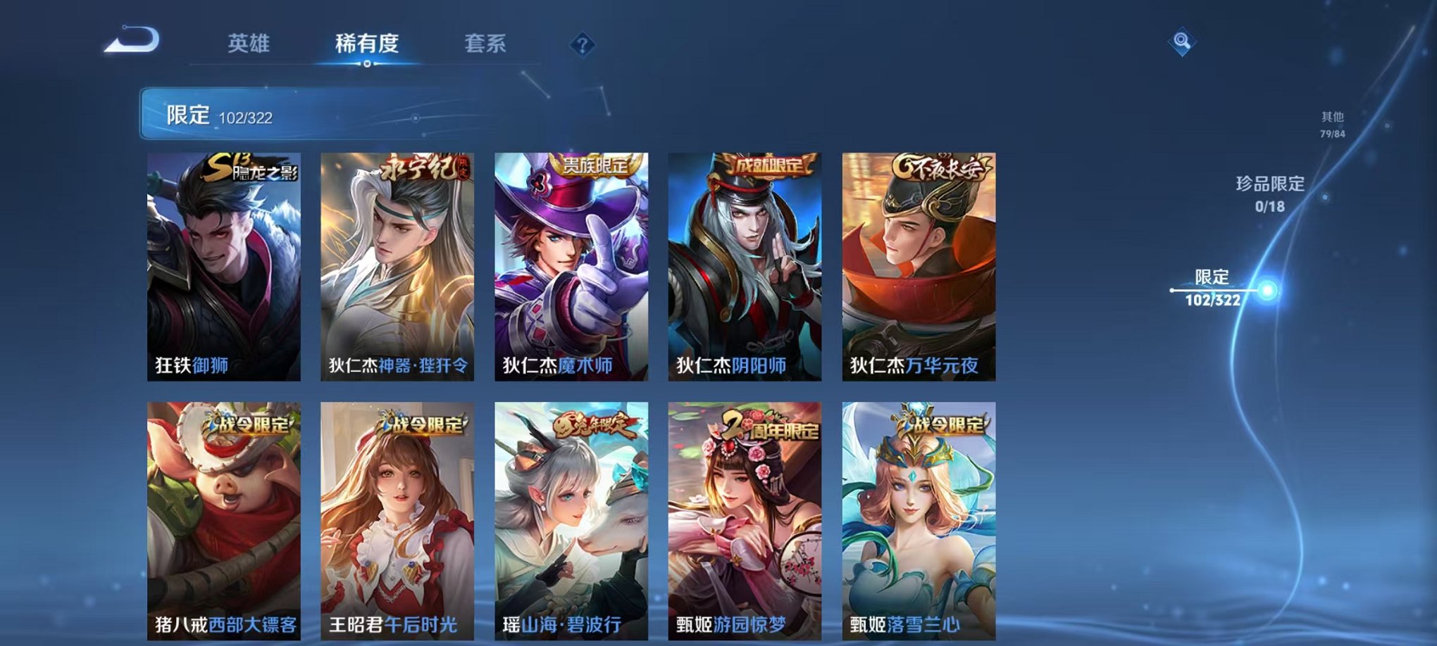 WZQM3147317王者荣耀账号详情图5