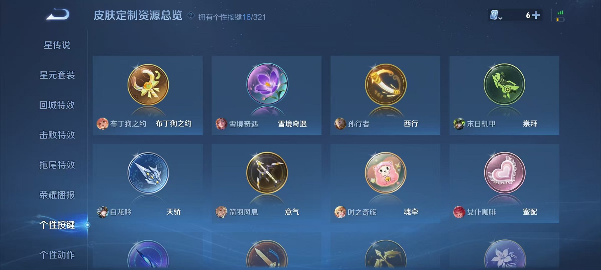 WZQM3147317王者荣耀账号详情图6