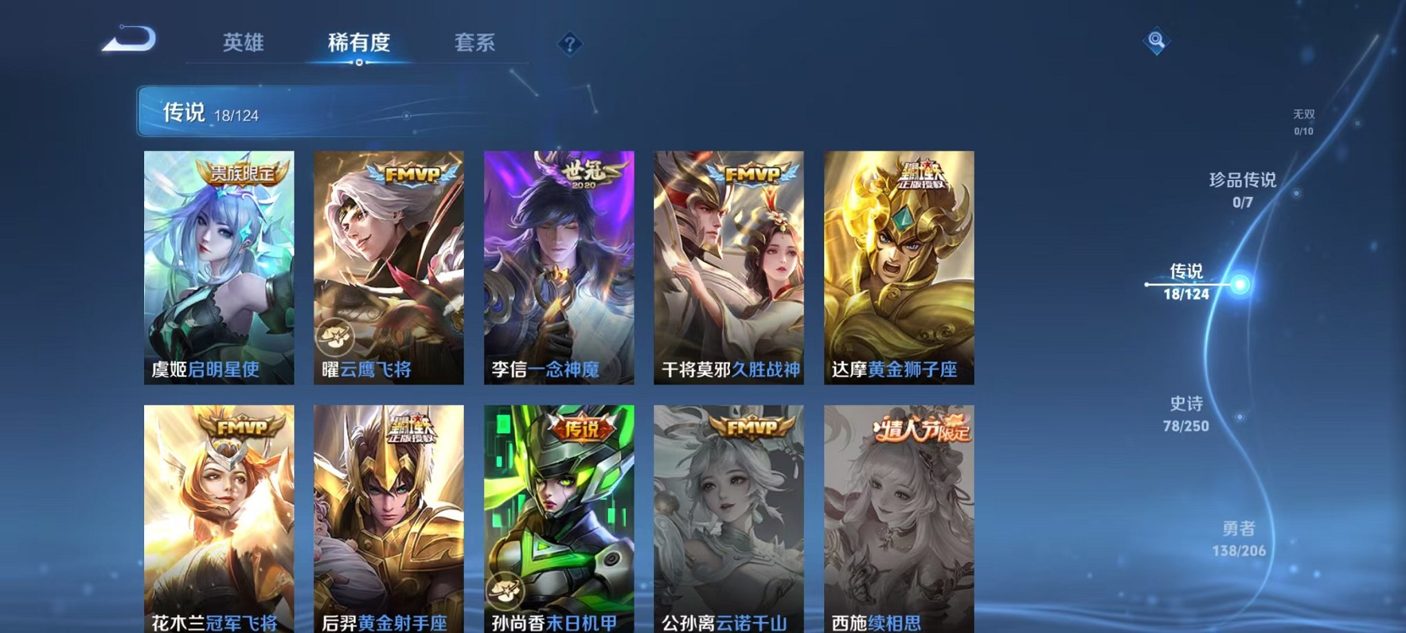 WZQM3147317王者荣耀账号详情图10