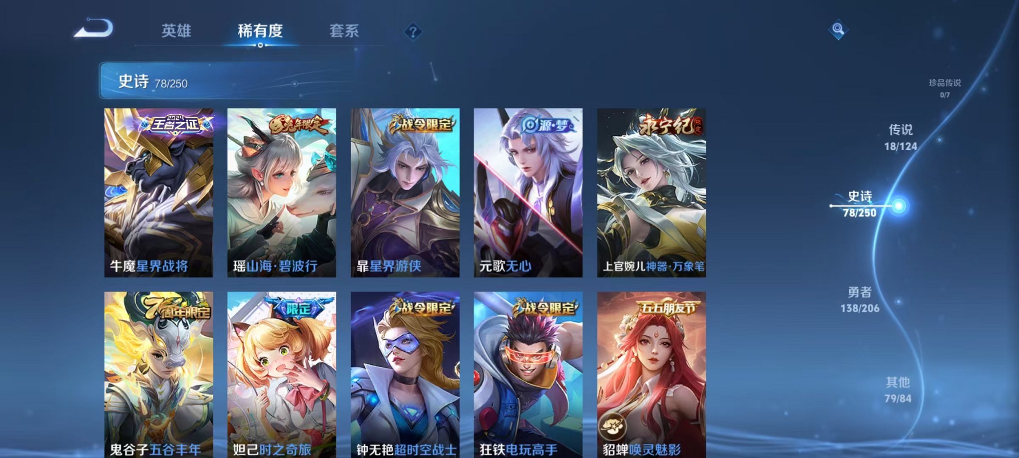 WZQM3147317王者荣耀账号详情图11