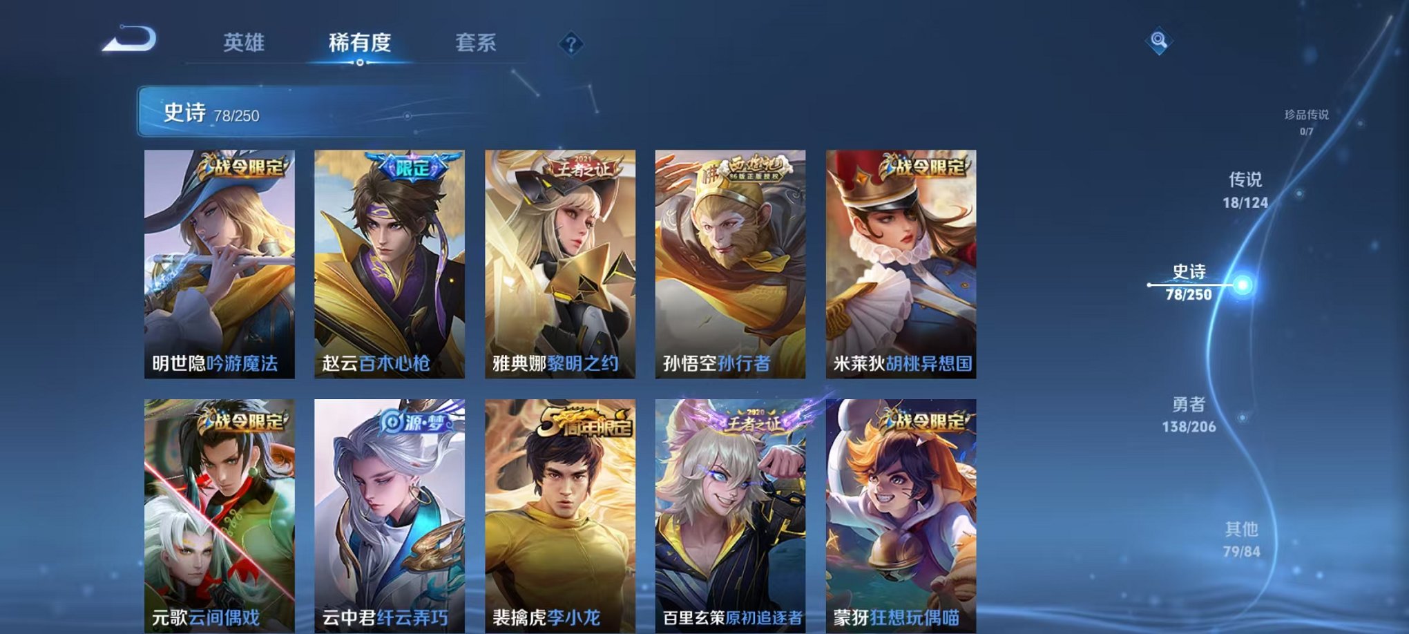 WZQM3147317王者荣耀账号详情图12