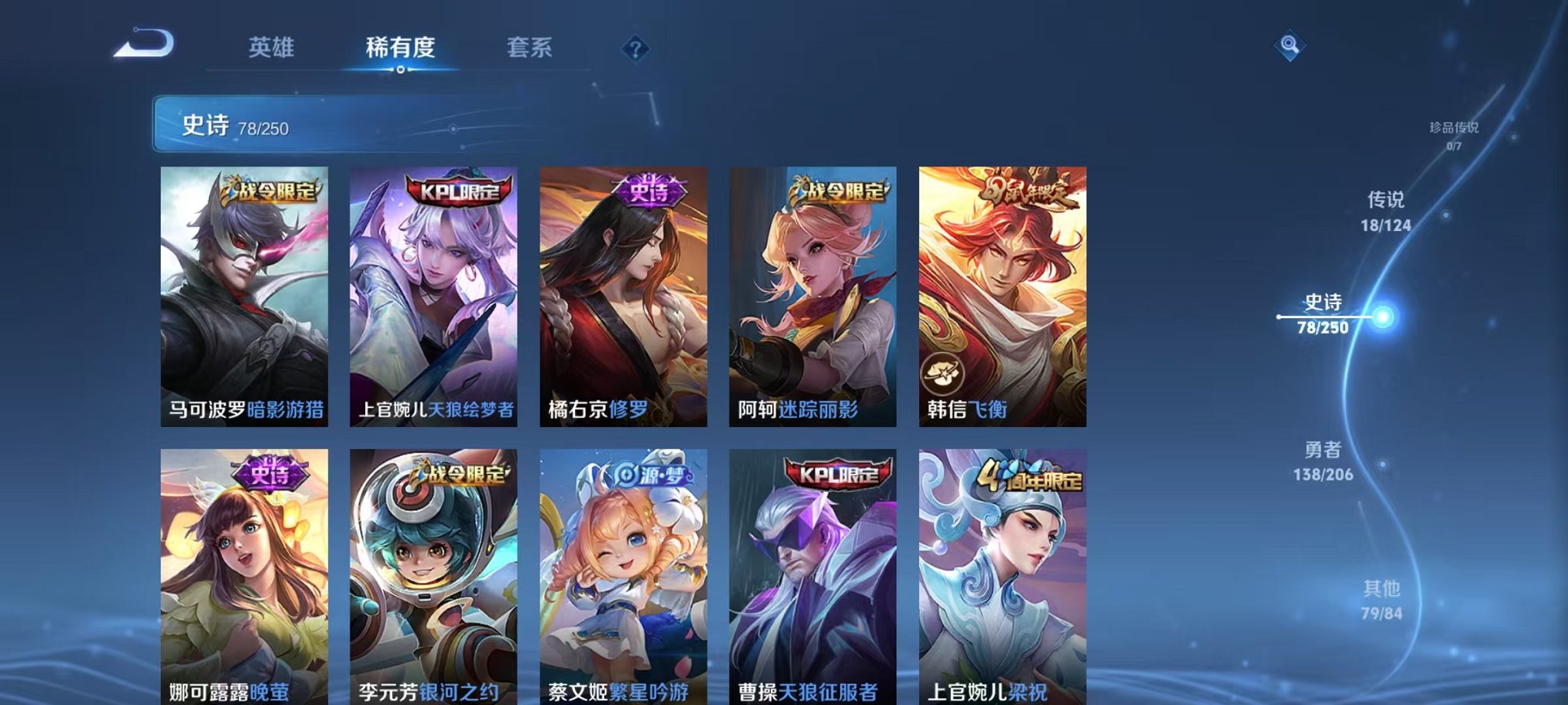 WZQM3147317王者荣耀账号详情图13
