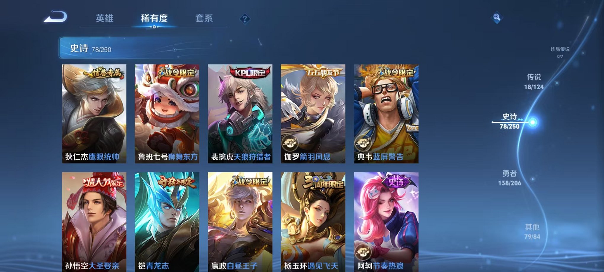 WZQM3147317王者荣耀账号详情图14