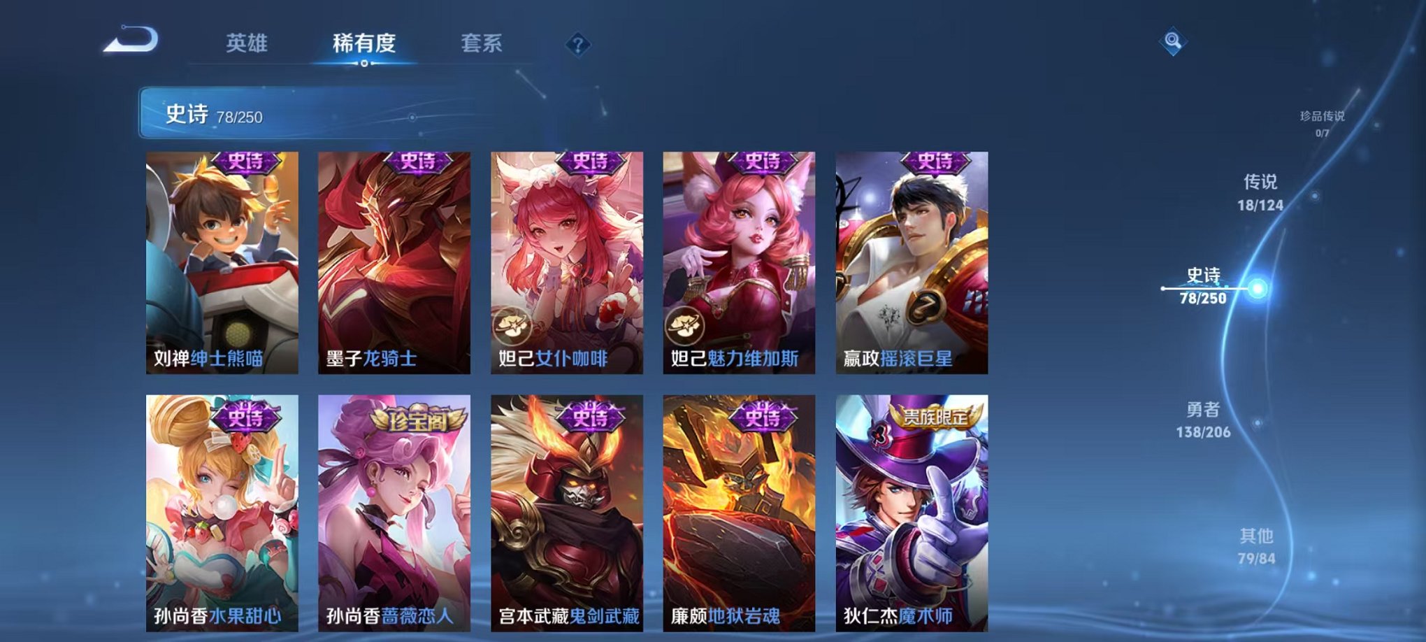 WZQM3147317王者荣耀账号详情图16