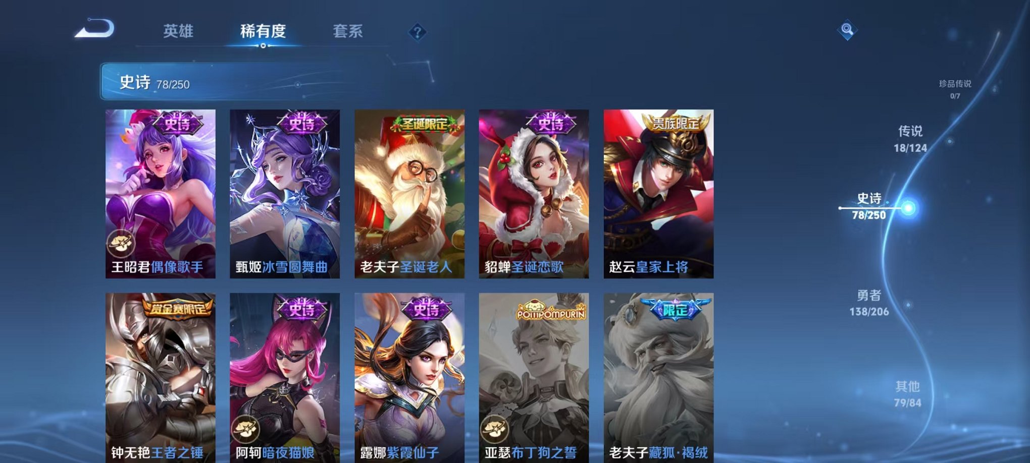 WZQM3147317王者荣耀账号详情图17
