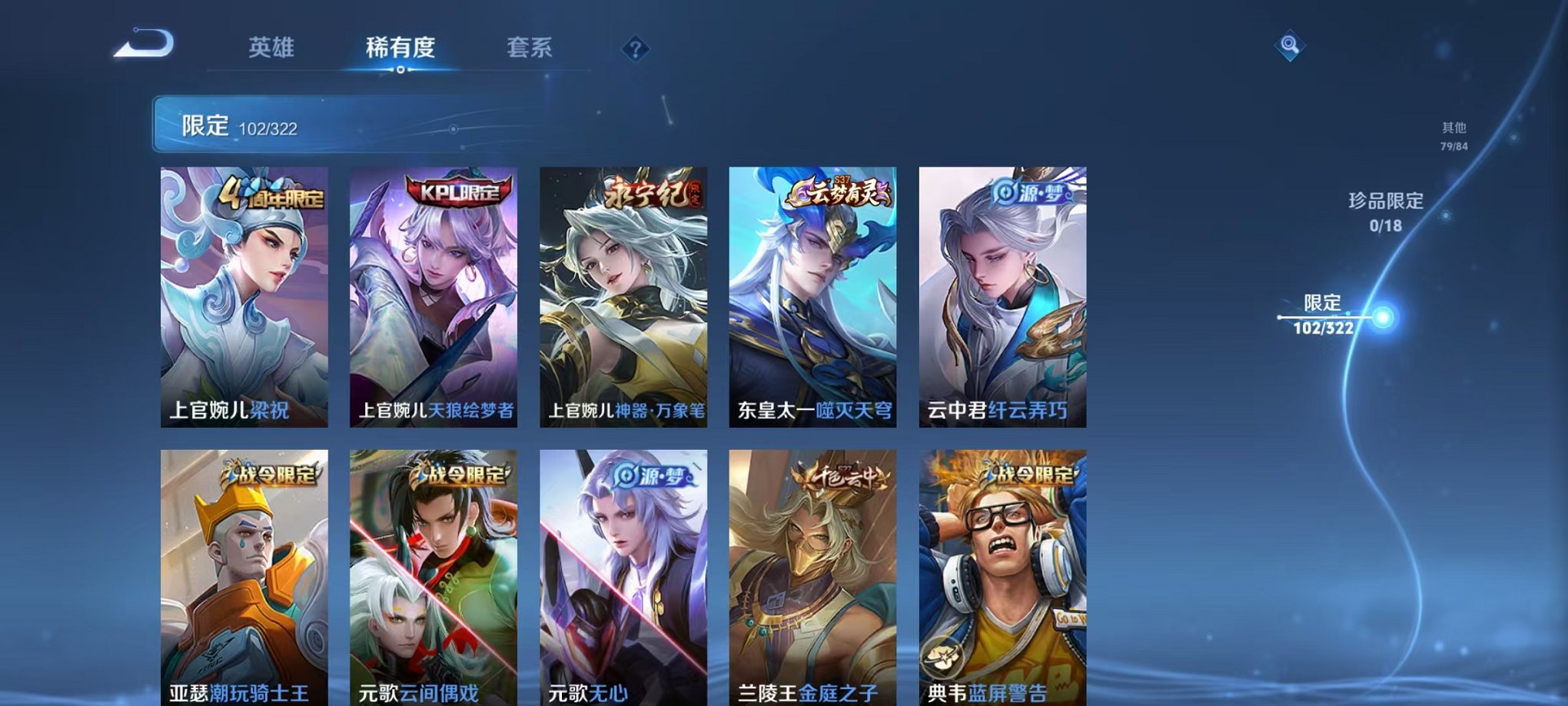 WZQM3147317王者荣耀账号详情图18