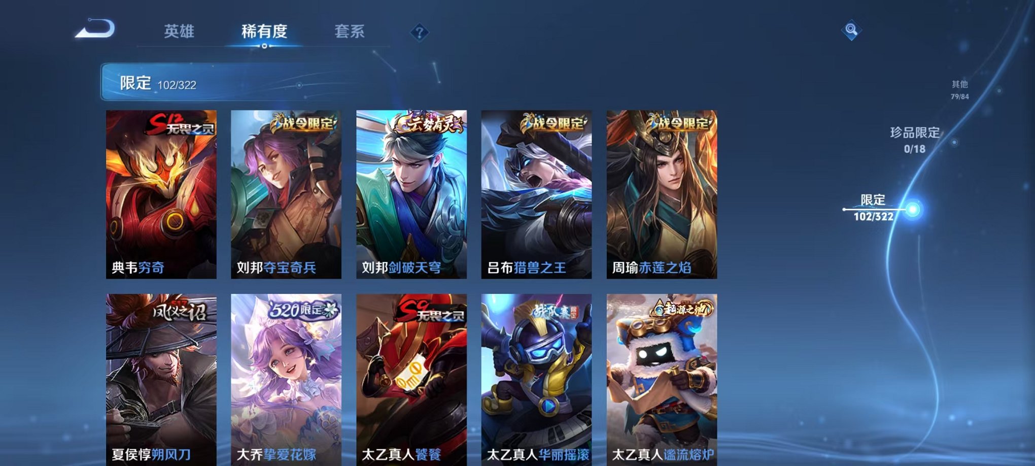 WZQM3147317王者荣耀账号详情图19