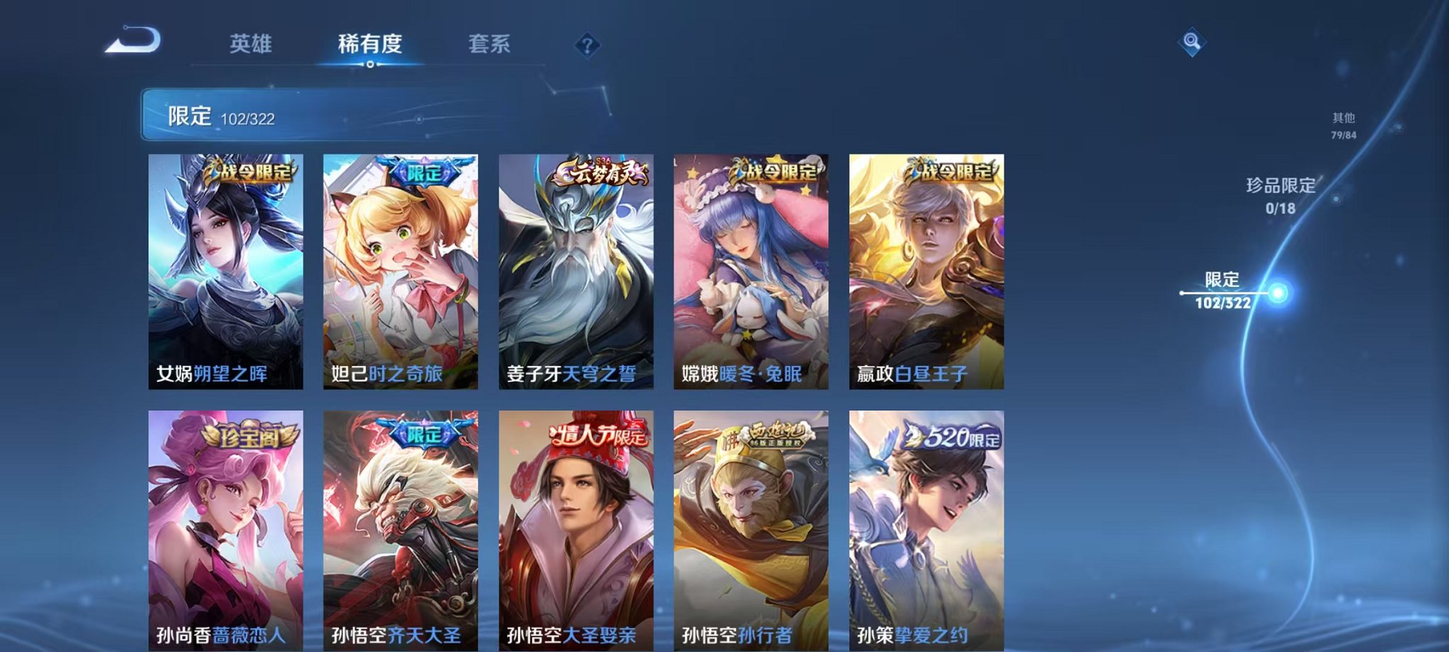 WZQM3147317王者荣耀账号详情图20