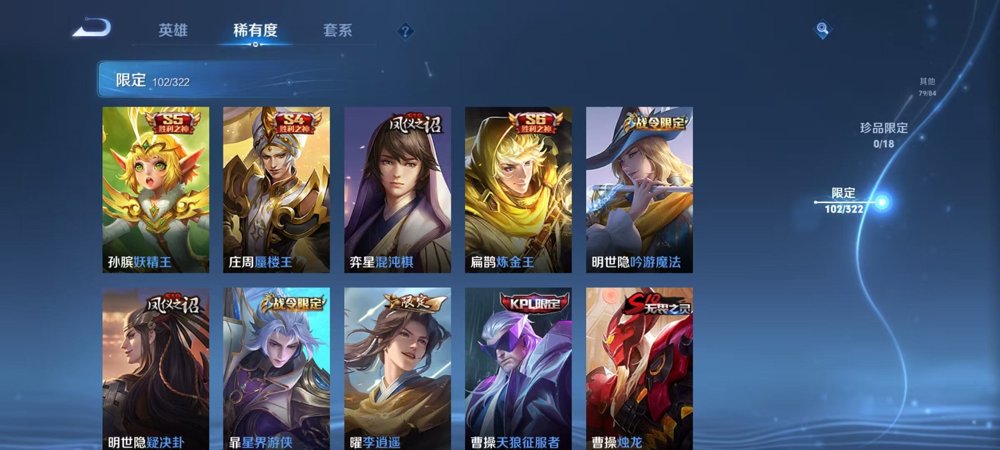 WZQM3147317王者荣耀账号详情图21