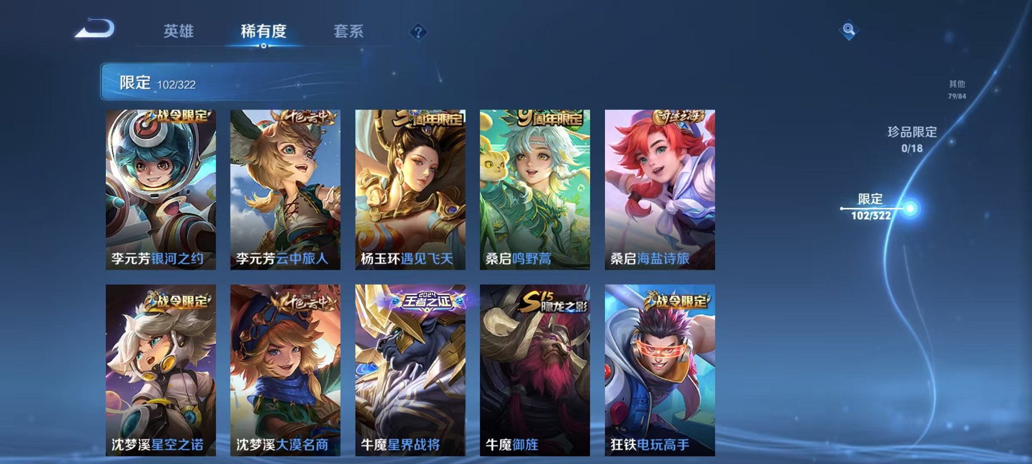 WZQM3147317王者荣耀账号详情图22