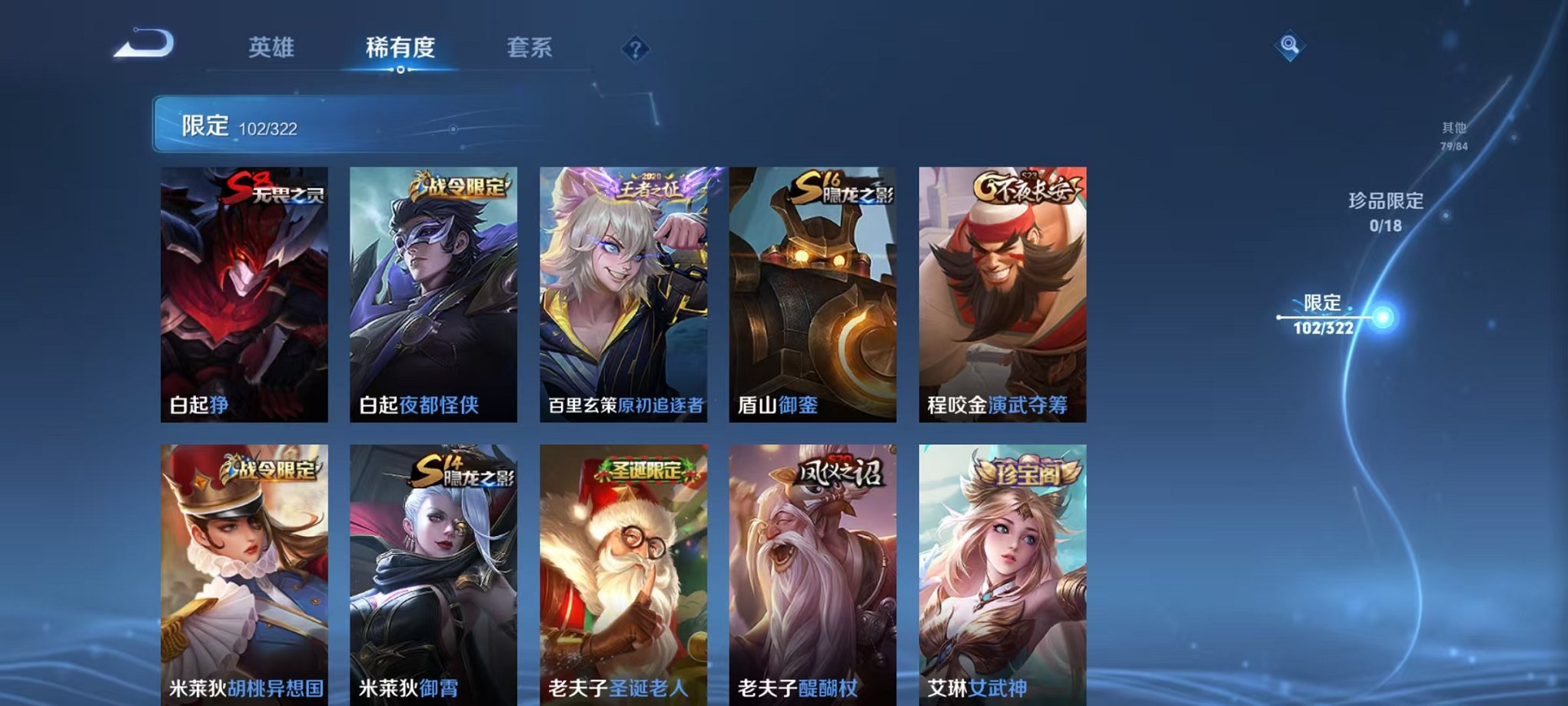 WZQM3147317王者荣耀账号详情图23
