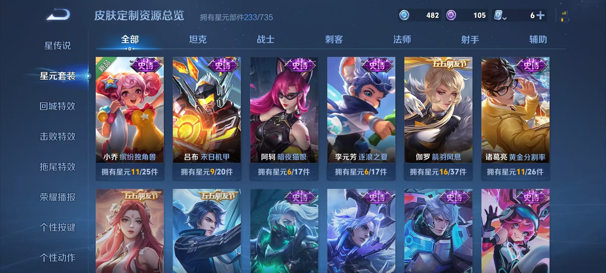 WZQM3147317王者荣耀账号详情图24