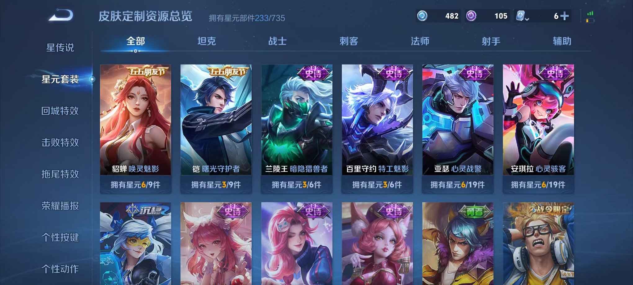 WZQM3147317王者荣耀账号详情图25