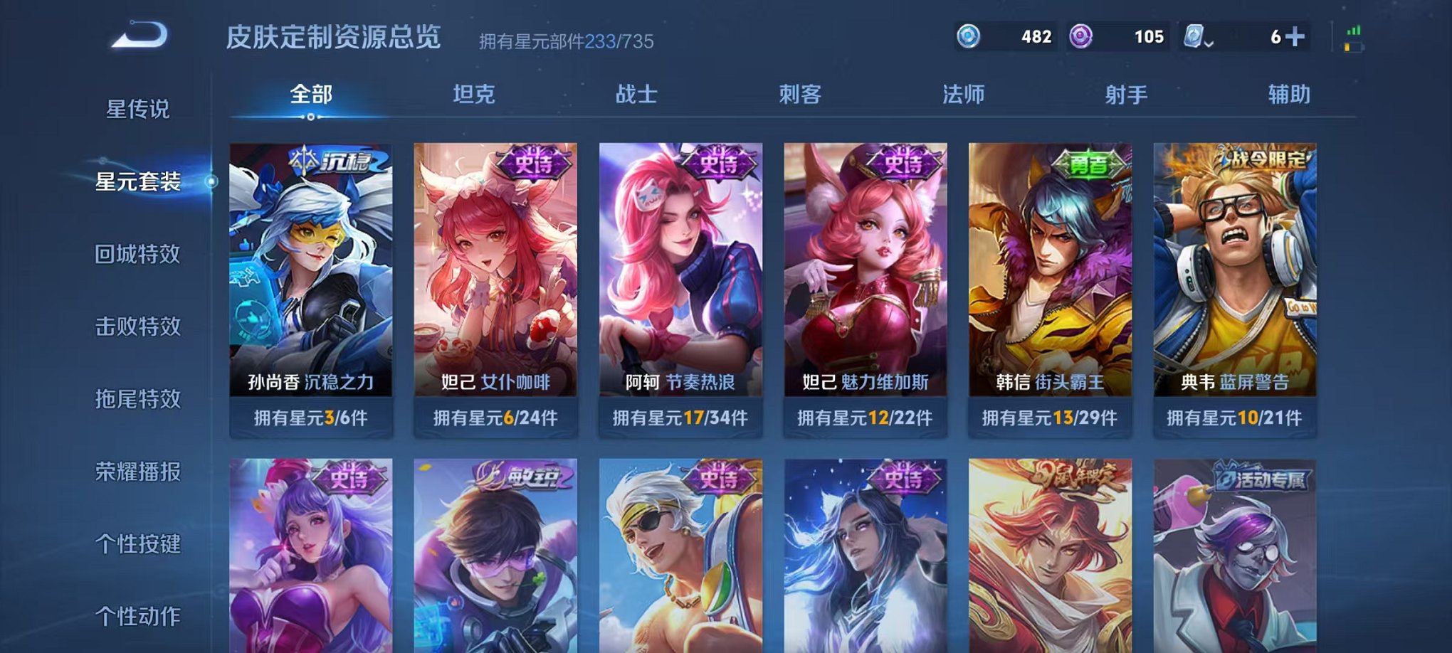 WZQM3147317王者荣耀账号详情图26