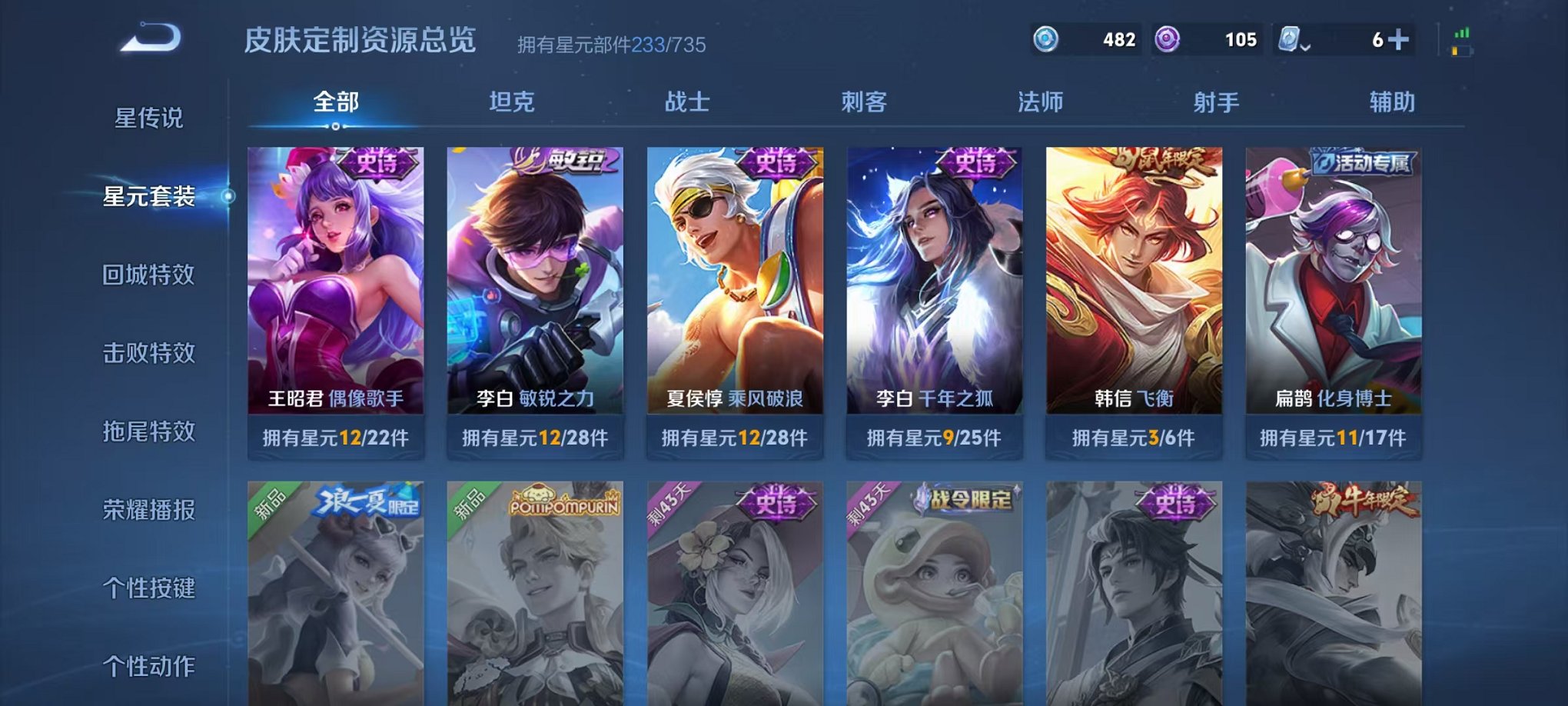 WZQM3147317王者荣耀账号详情图27
