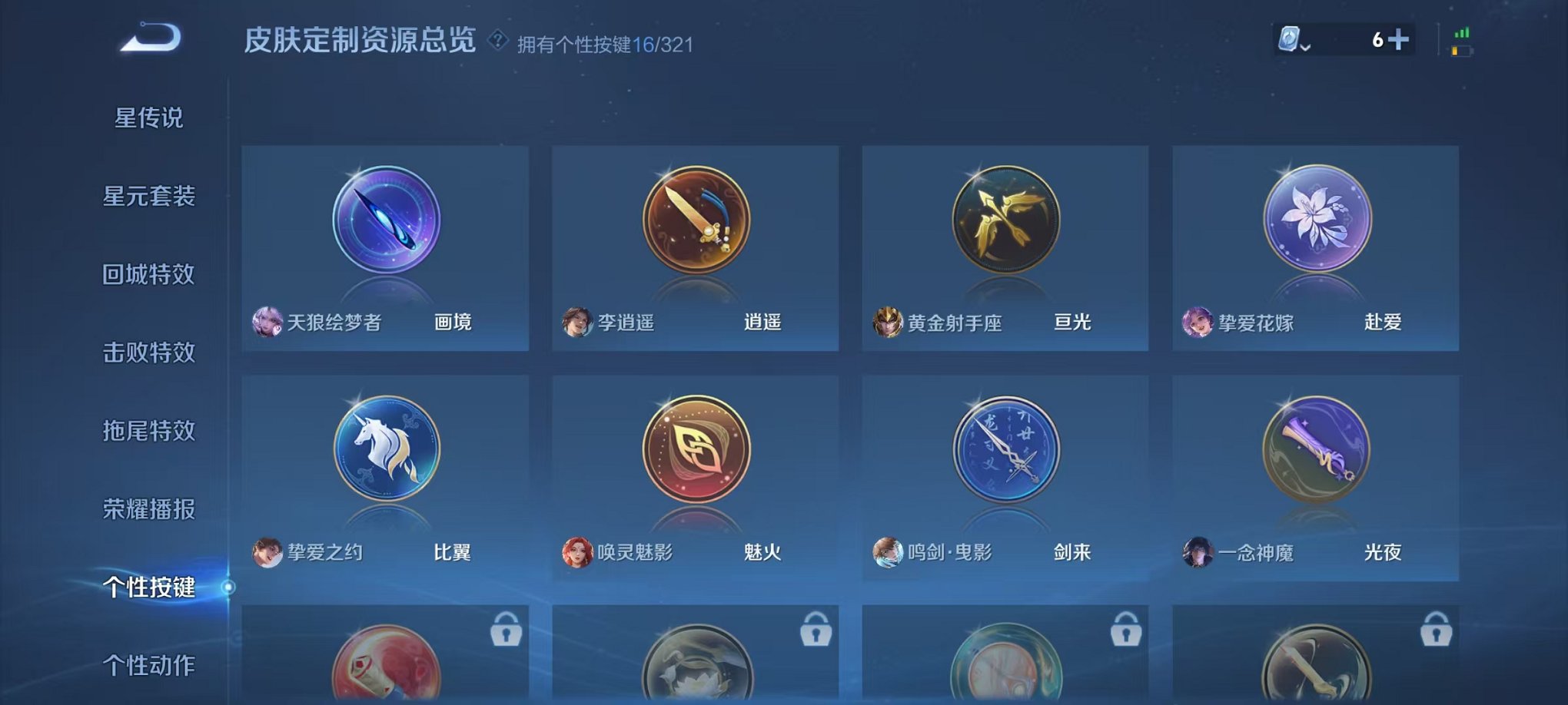 WZQM3147317王者荣耀账号详情图28